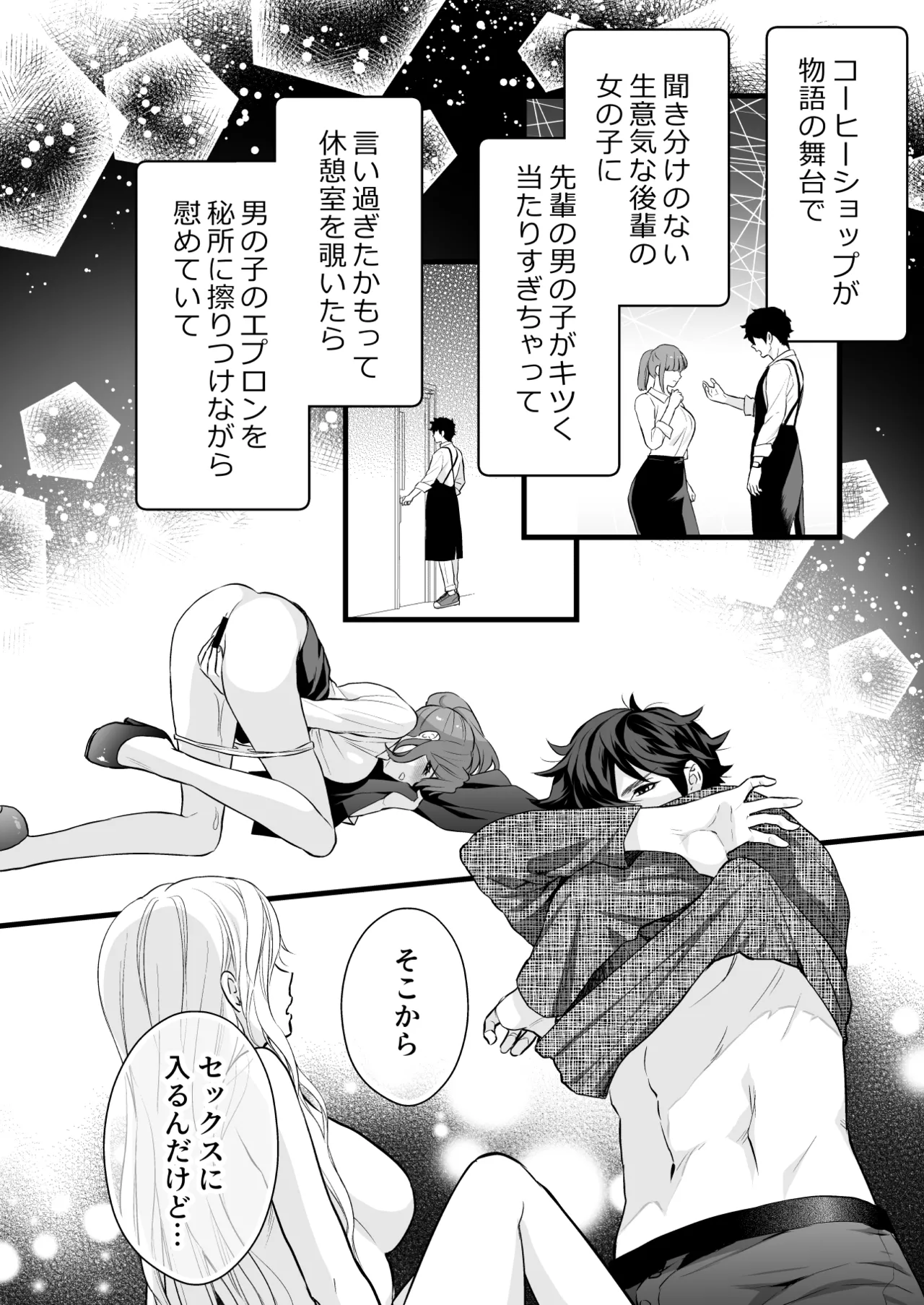 [Solace Thalassa (Meyto)]Coffee Ouji to Nemuri Hime[Don’t Trust and Support Irodori Comics !] Page 42