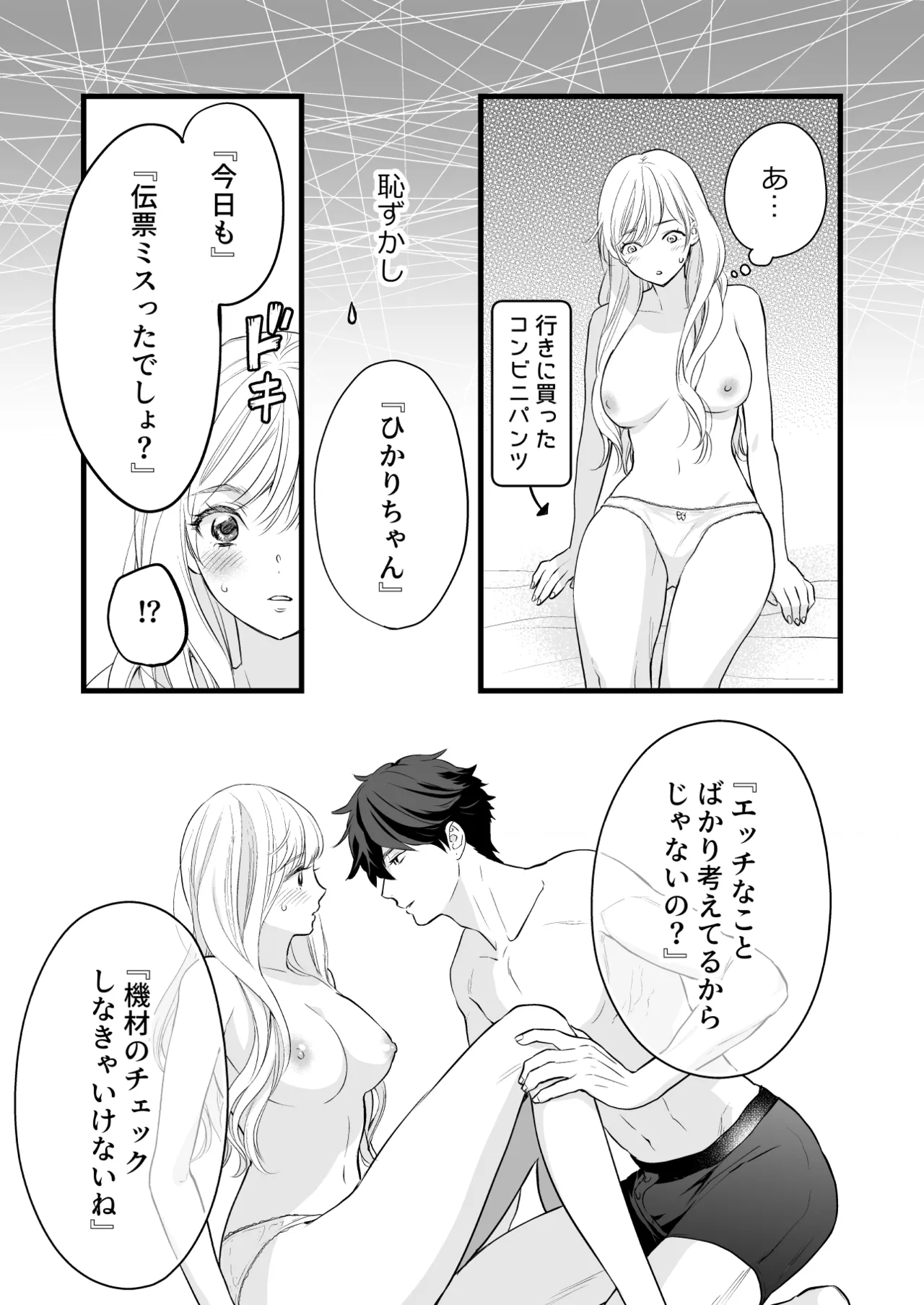 [Solace Thalassa (Meyto)]Coffee Ouji to Nemuri Hime[Don’t Trust and Support Irodori Comics !] Page 43