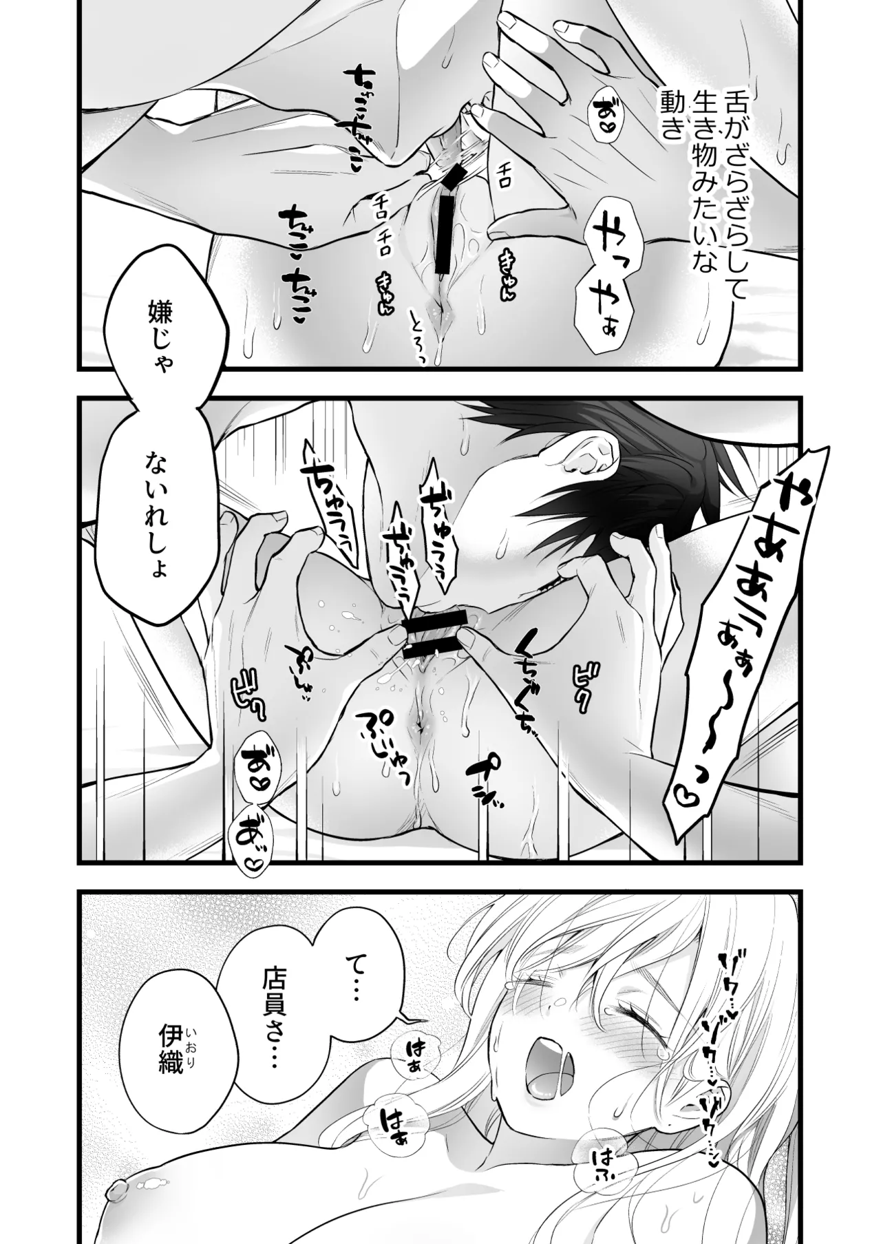 [Solace Thalassa (Meyto)]Coffee Ouji to Nemuri Hime[Don’t Trust and Support Irodori Comics !] Page 46