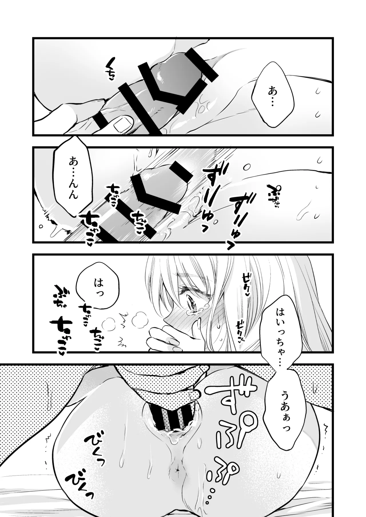 [Solace Thalassa (Meyto)]Coffee Ouji to Nemuri Hime[Don’t Trust and Support Irodori Comics !] Page 49