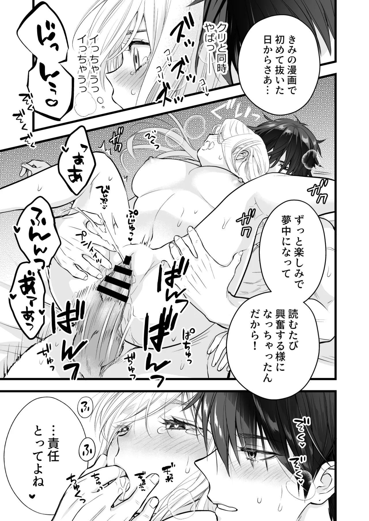 [Solace Thalassa (Meyto)]Coffee Ouji to Nemuri Hime[Don’t Trust and Support Irodori Comics !] Page 53