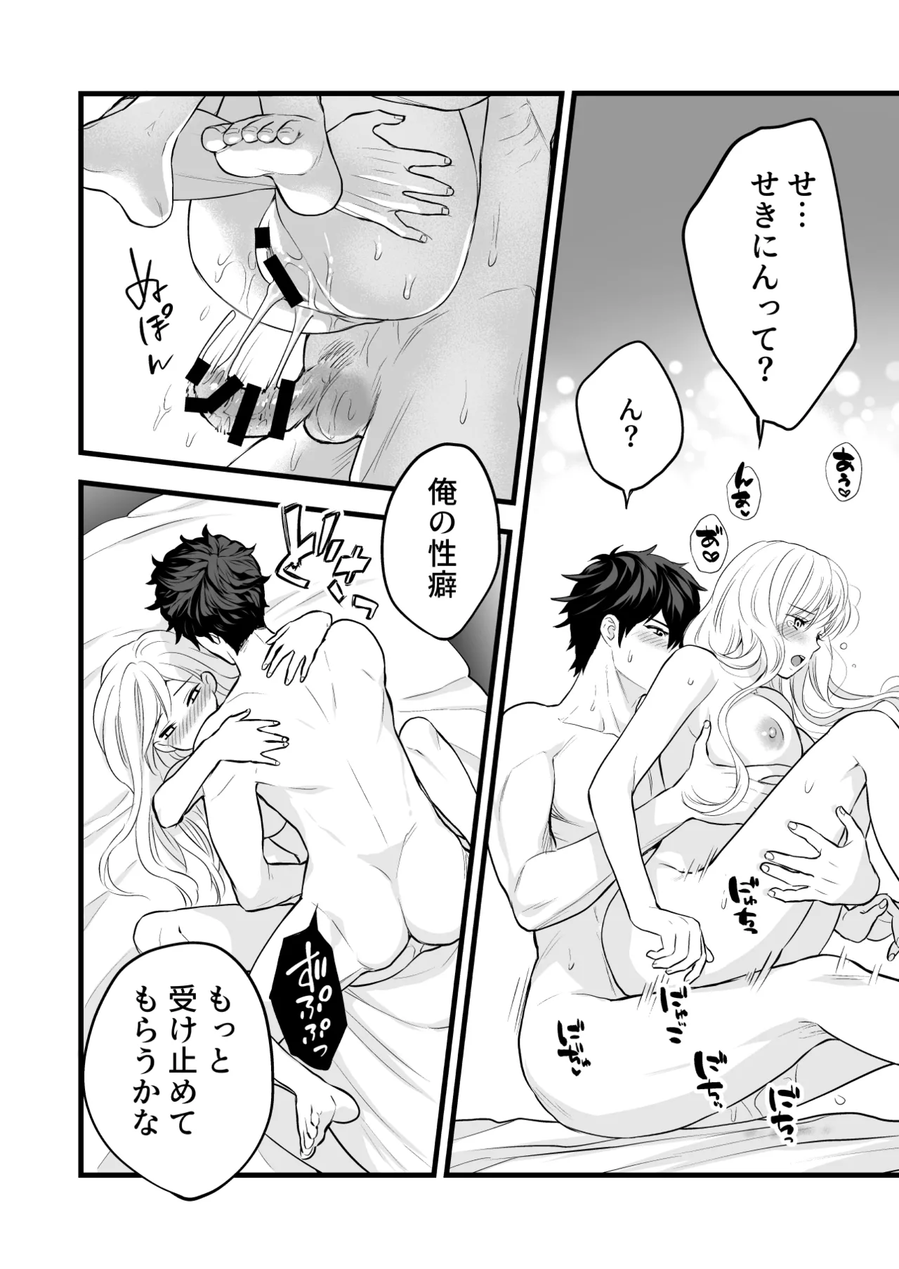 [Solace Thalassa (Meyto)]Coffee Ouji to Nemuri Hime[Don’t Trust and Support Irodori Comics !] Page 54