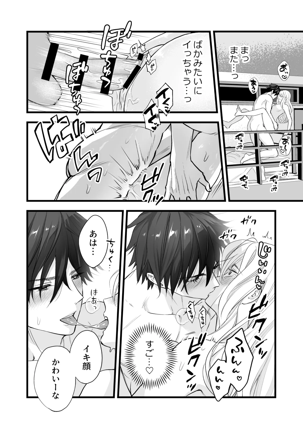 [Solace Thalassa (Meyto)]Coffee Ouji to Nemuri Hime[Don’t Trust and Support Irodori Comics !] Page 58