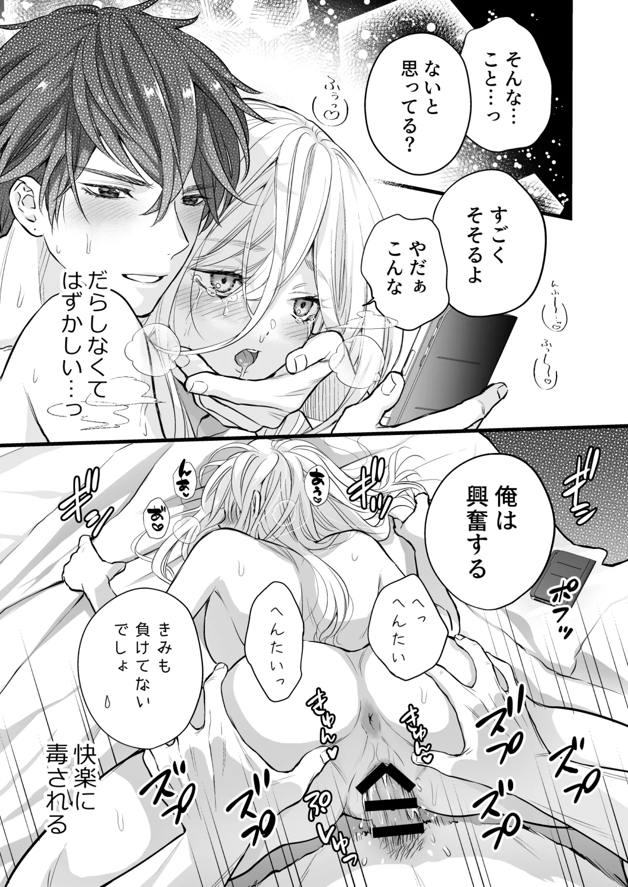 [Solace Thalassa (Meyto)]Coffee Ouji to Nemuri Hime[Don’t Trust and Support Irodori Comics !] Page 59