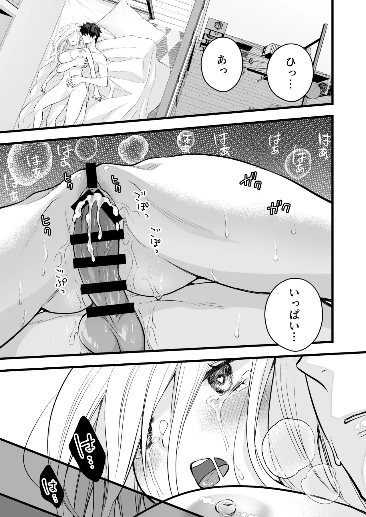 [Solace Thalassa (Meyto)]Coffee Ouji to Nemuri Hime[Don’t Trust and Support Irodori Comics !] Page 61