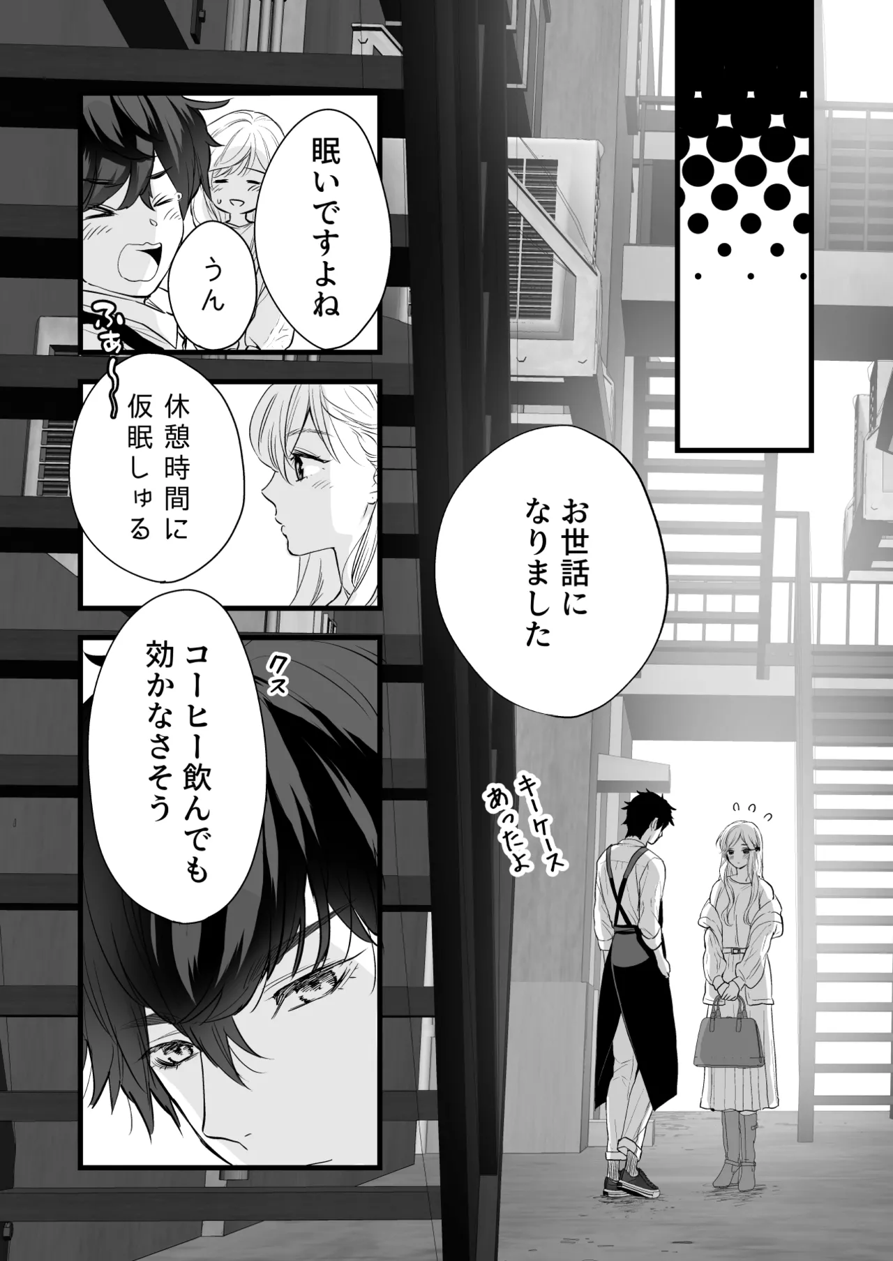 [Solace Thalassa (Meyto)]Coffee Ouji to Nemuri Hime[Don’t Trust and Support Irodori Comics !] Page 62