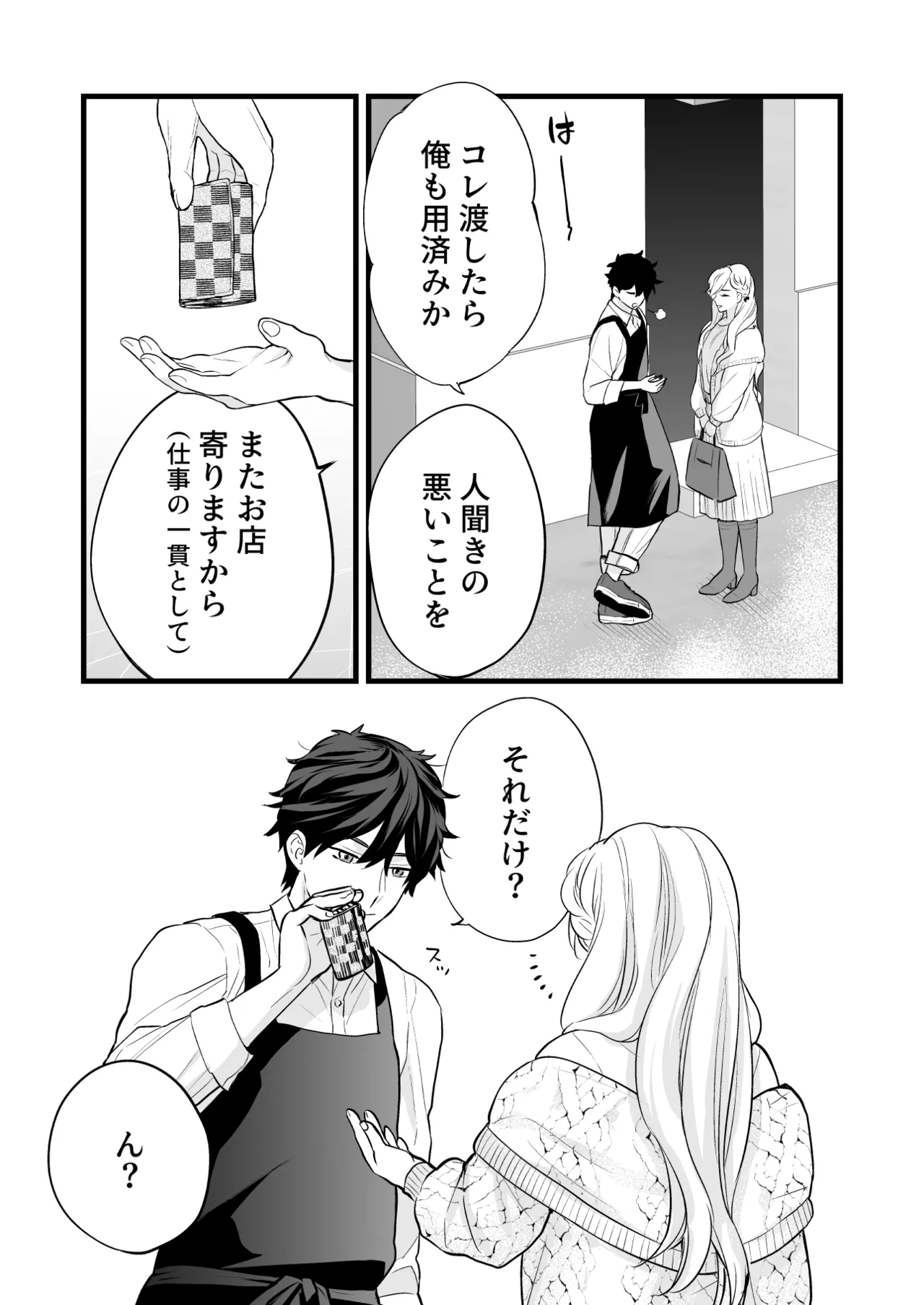 [Solace Thalassa (Meyto)]Coffee Ouji to Nemuri Hime[Don’t Trust and Support Irodori Comics !] Page 63
