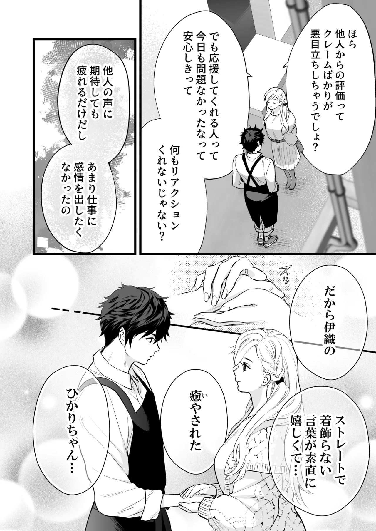 [Solace Thalassa (Meyto)]Coffee Ouji to Nemuri Hime[Don’t Trust and Support Irodori Comics !] Page 66