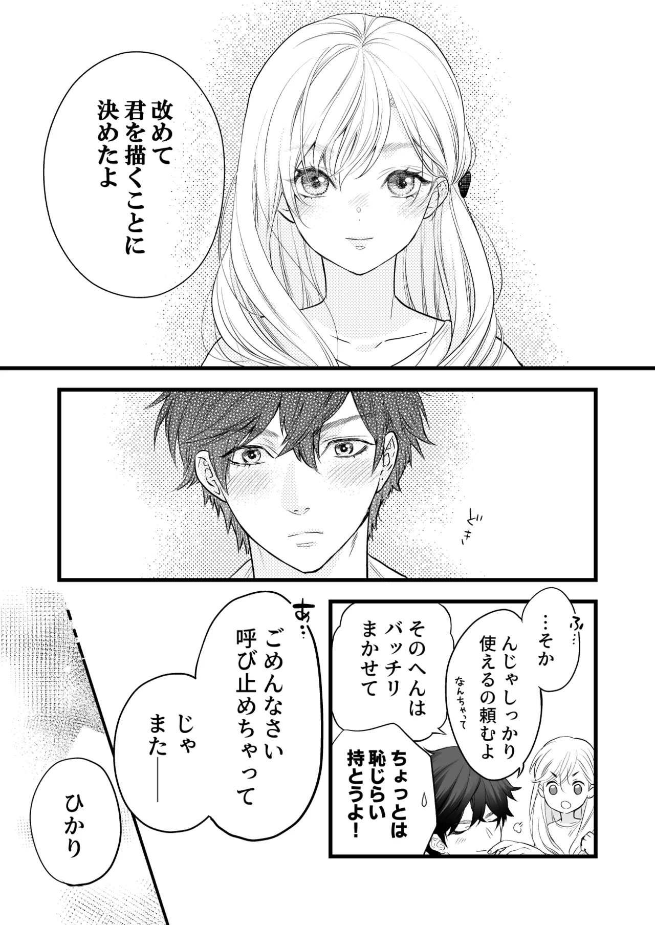 [Solace Thalassa (Meyto)]Coffee Ouji to Nemuri Hime[Don’t Trust and Support Irodori Comics !] Page 67