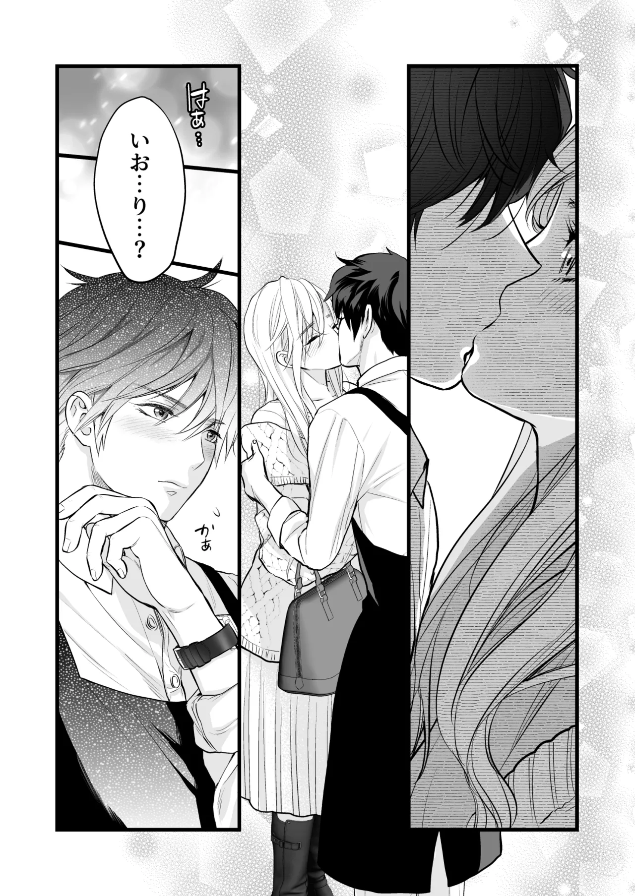 [Solace Thalassa (Meyto)]Coffee Ouji to Nemuri Hime[Don’t Trust and Support Irodori Comics !] Page 68