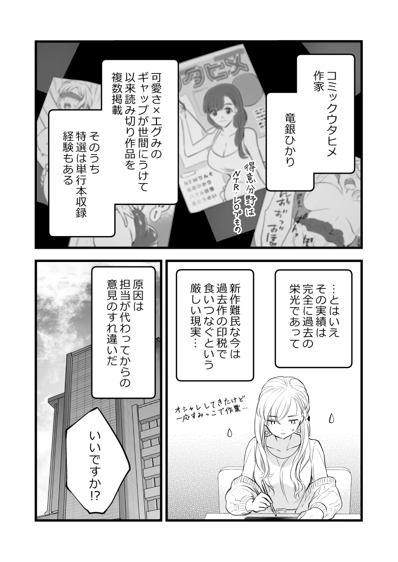 [Solace Thalassa (Meyto)]Coffee Ouji to Nemuri Hime[Don’t Trust and Support Irodori Comics !] Page 8