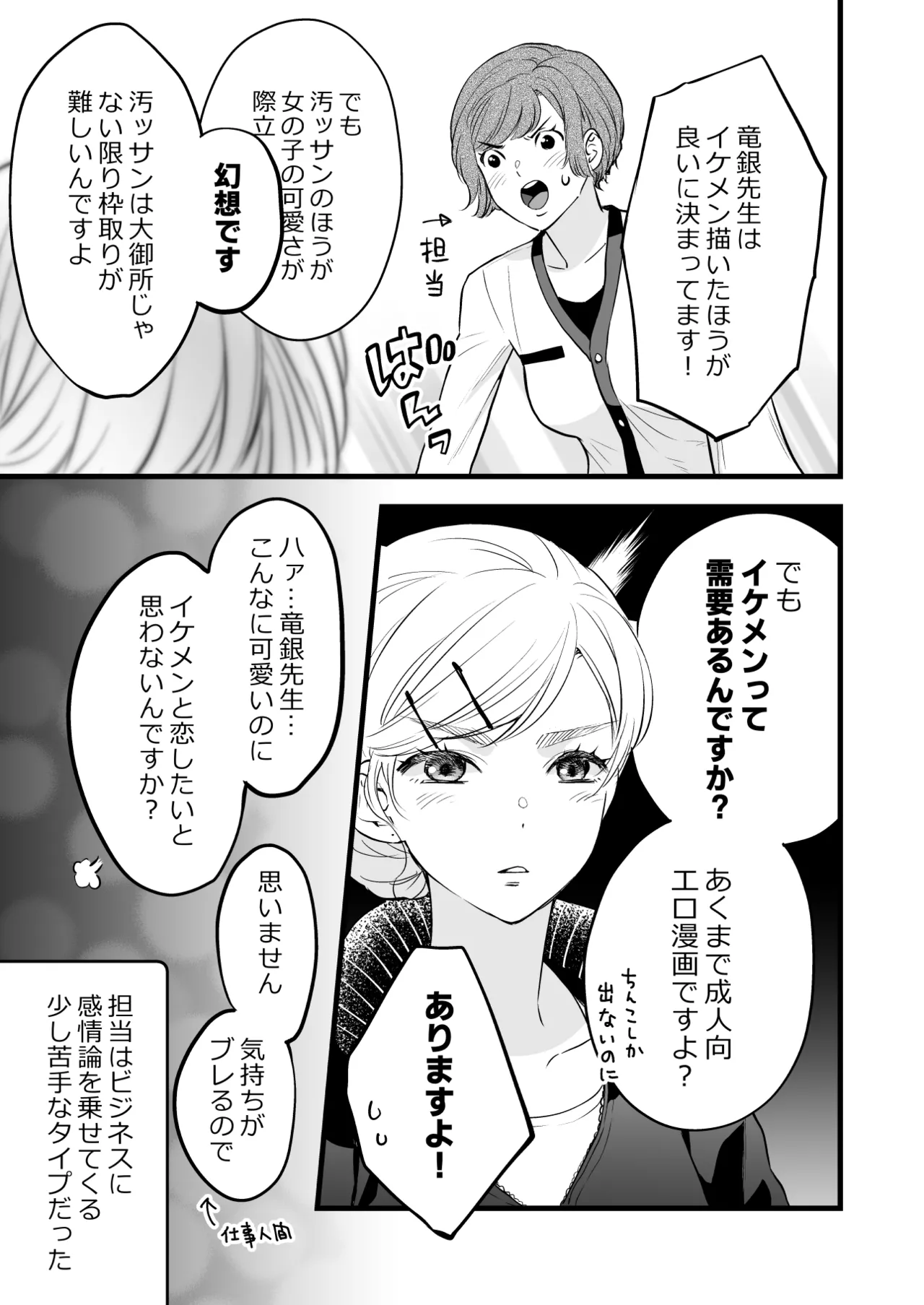 [Solace Thalassa (Meyto)]Coffee Ouji to Nemuri Hime[Don’t Trust and Support Irodori Comics !] Page 9