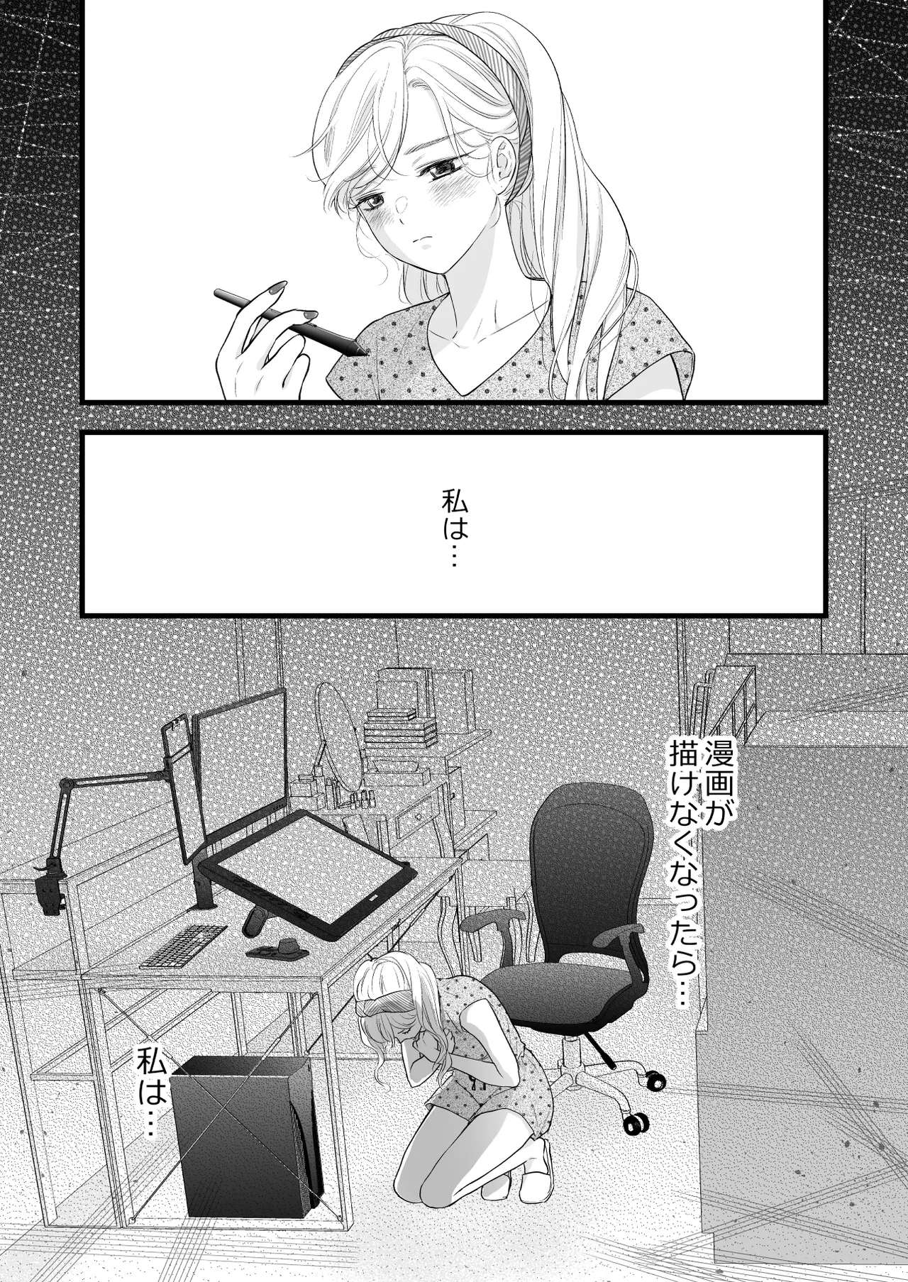 [Solace Thalassa (Meyto)]Coffee Ouji to Nemuri Hime -Sweeten-[Don‘t Trust and Support Irodori Comics !] Page 11