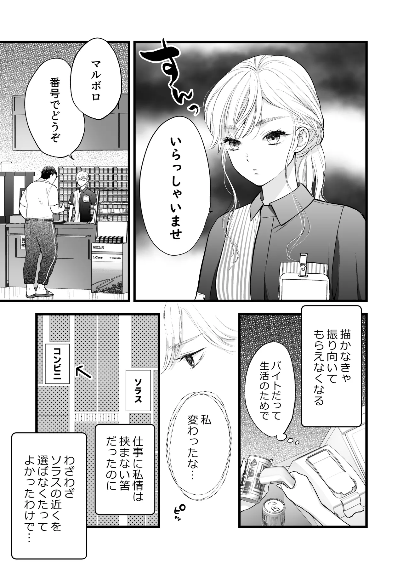 [Solace Thalassa (Meyto)]Coffee Ouji to Nemuri Hime -Sweeten-[Don‘t Trust and Support Irodori Comics !] Page 15