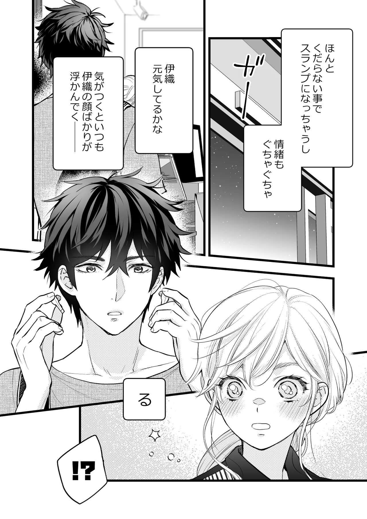 [Solace Thalassa (Meyto)]Coffee Ouji to Nemuri Hime -Sweeten-[Don‘t Trust and Support Irodori Comics !] Page 16
