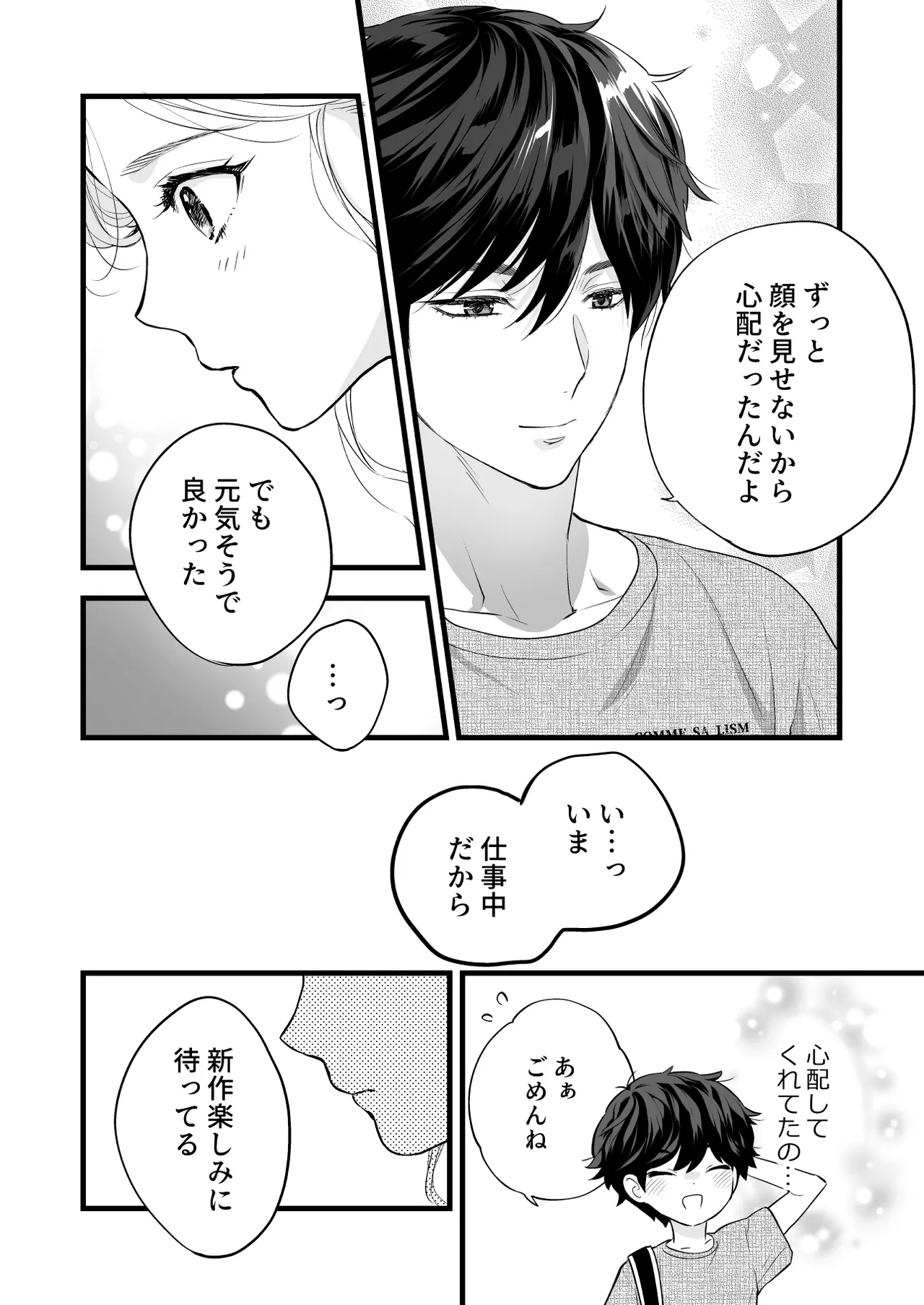 [Solace Thalassa (Meyto)]Coffee Ouji to Nemuri Hime -Sweeten-[Don‘t Trust and Support Irodori Comics !] Page 18