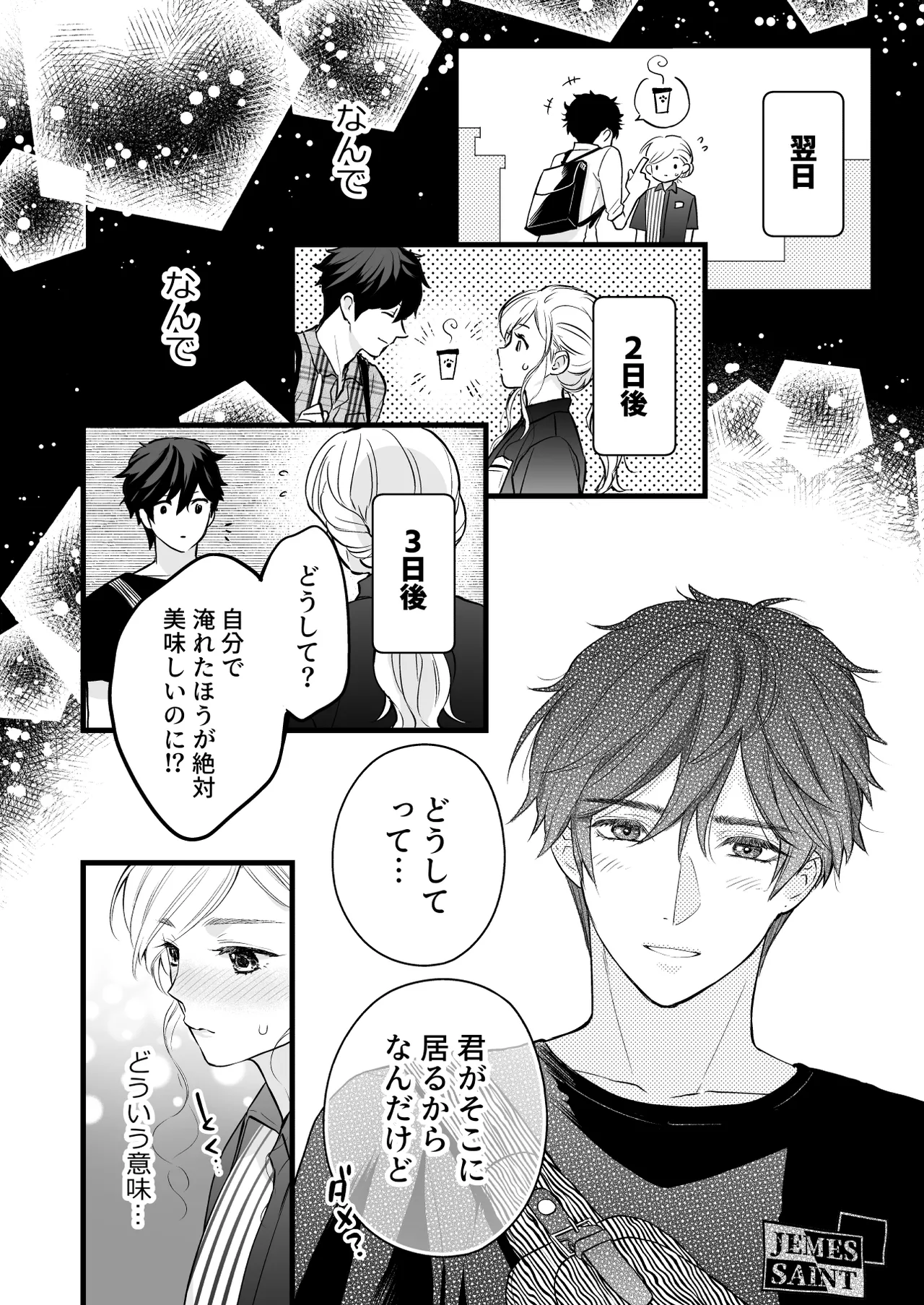 [Solace Thalassa (Meyto)]Coffee Ouji to Nemuri Hime -Sweeten-[Don‘t Trust and Support Irodori Comics !] Page 20