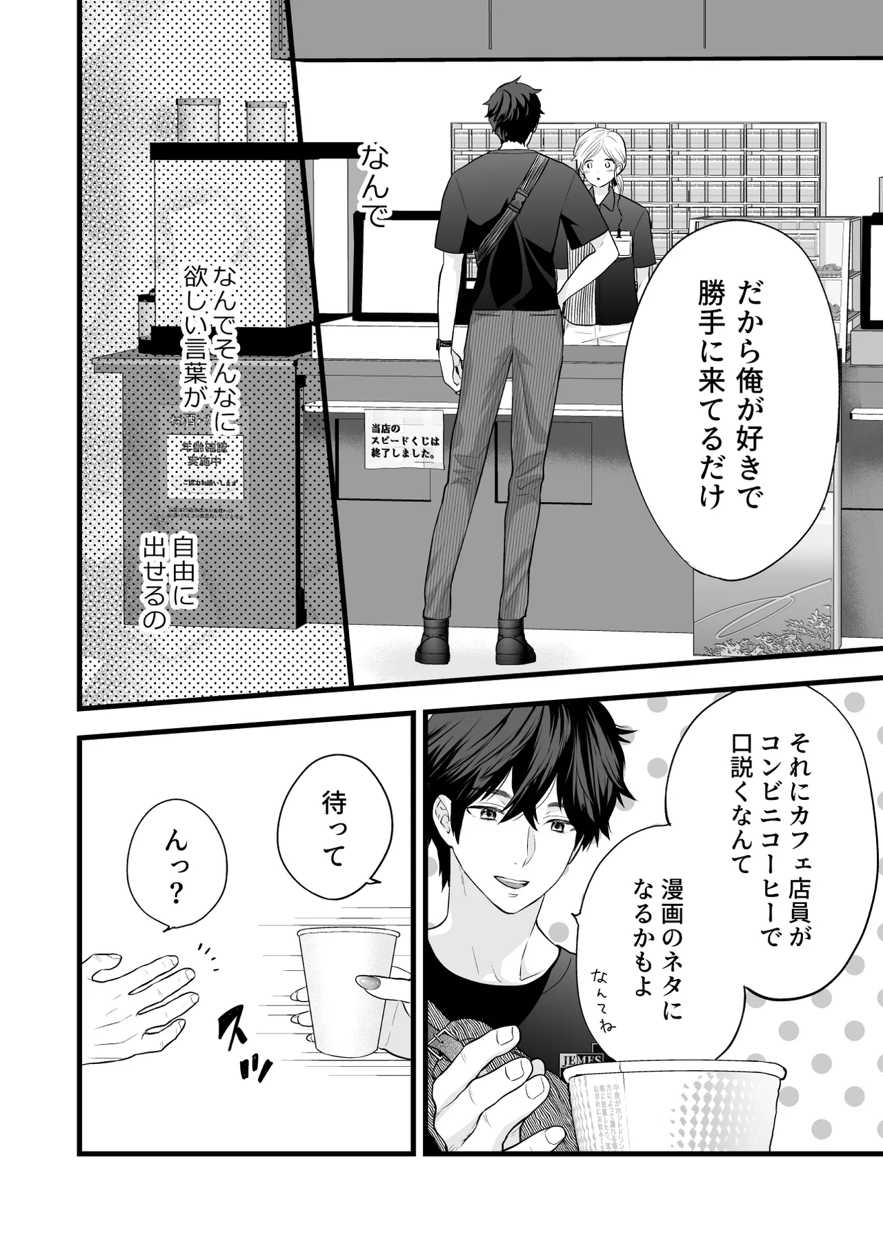 [Solace Thalassa (Meyto)]Coffee Ouji to Nemuri Hime -Sweeten-[Don‘t Trust and Support Irodori Comics !] Page 22