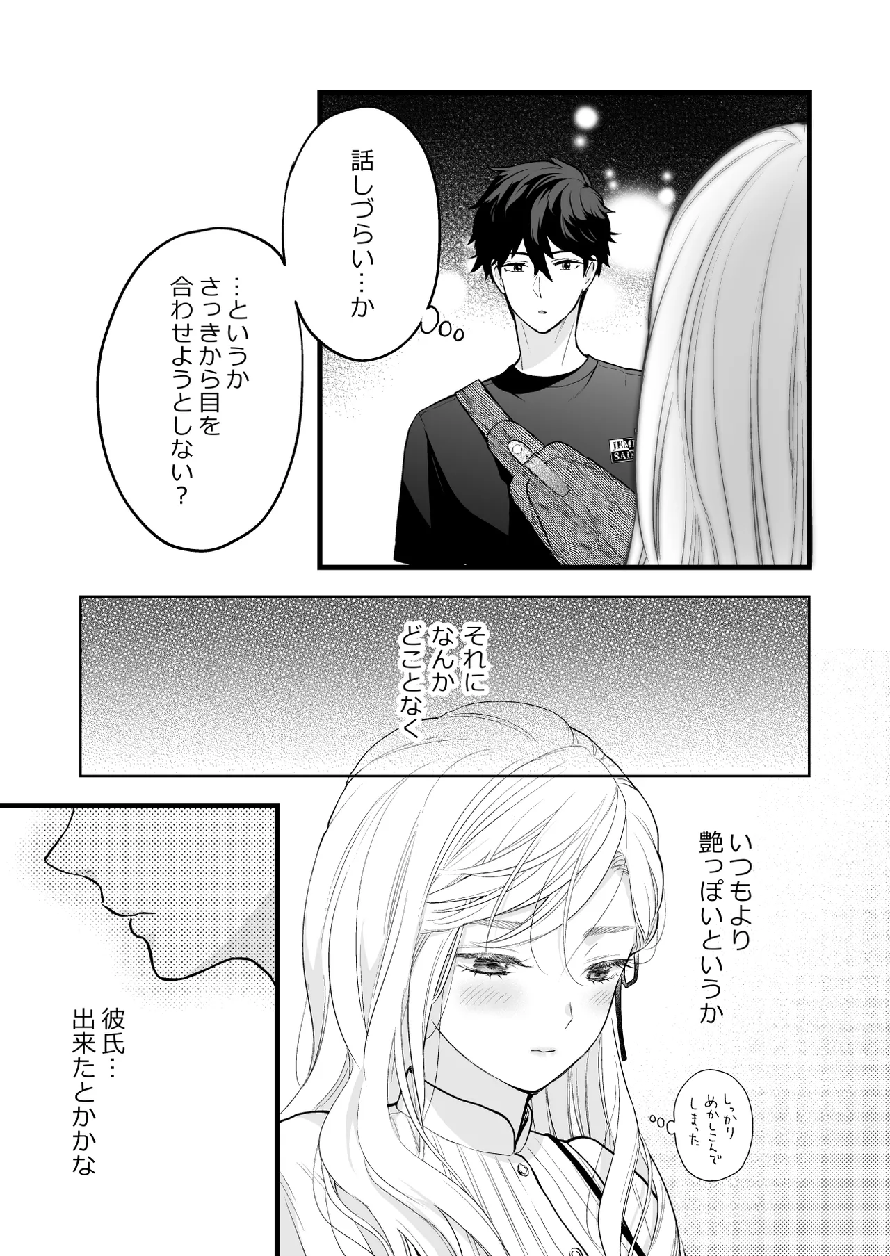 [Solace Thalassa (Meyto)]Coffee Ouji to Nemuri Hime -Sweeten-[Don‘t Trust and Support Irodori Comics !] Page 27