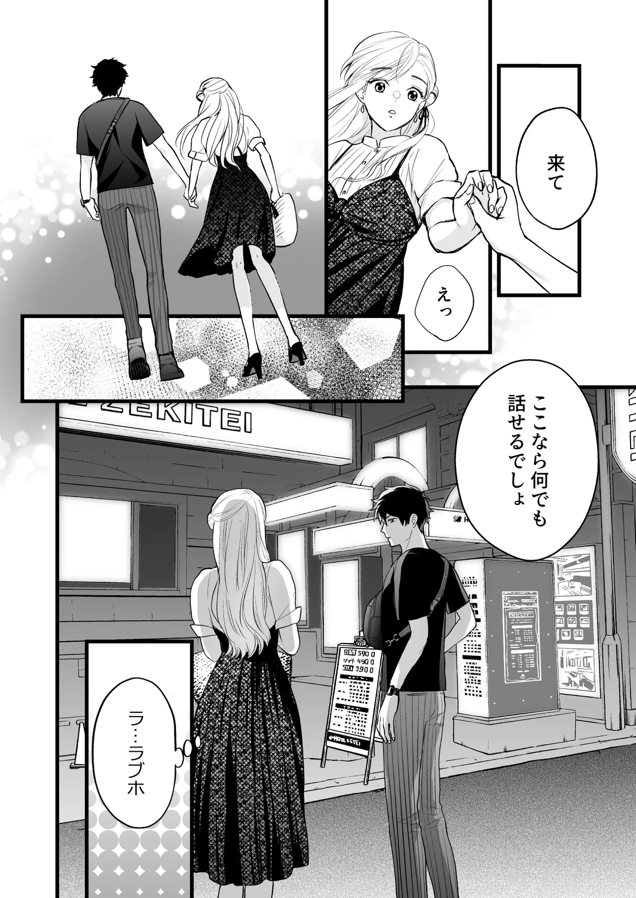[Solace Thalassa (Meyto)]Coffee Ouji to Nemuri Hime -Sweeten-[Don‘t Trust and Support Irodori Comics !] Page 28