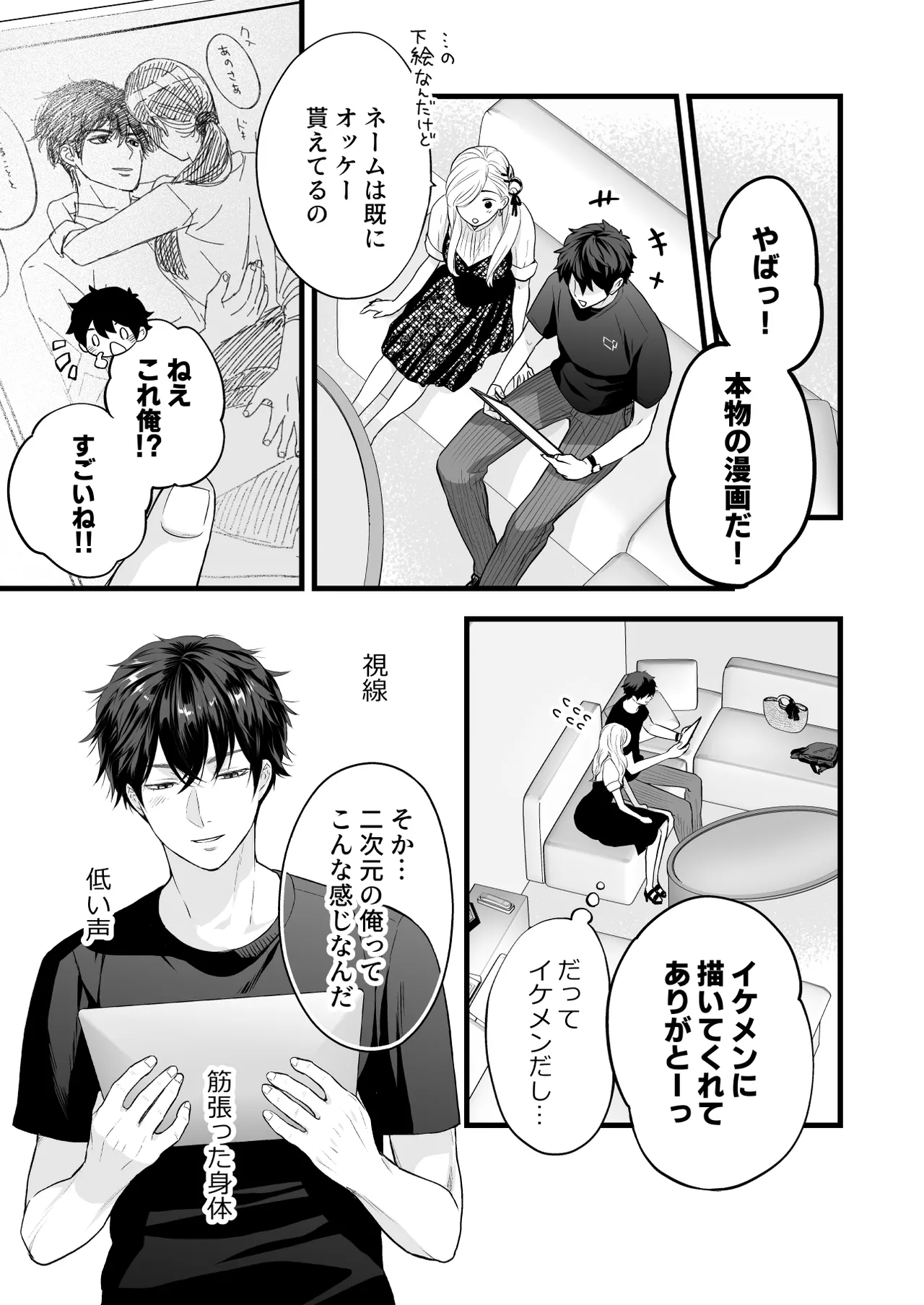 [Solace Thalassa (Meyto)]Coffee Ouji to Nemuri Hime -Sweeten-[Don‘t Trust and Support Irodori Comics !] Page 29