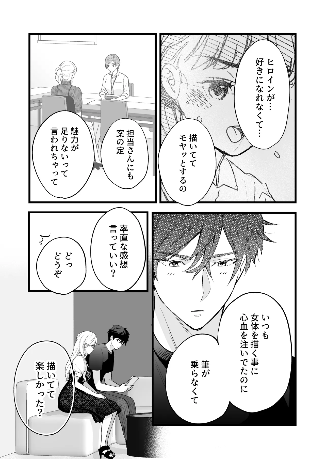 [Solace Thalassa (Meyto)]Coffee Ouji to Nemuri Hime -Sweeten-[Don‘t Trust and Support Irodori Comics !] Page 31