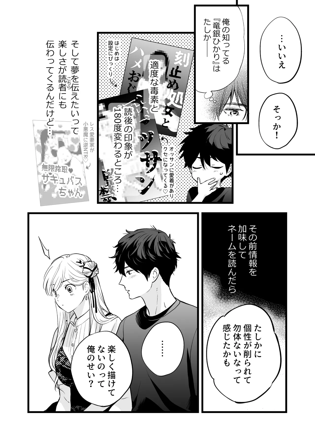 [Solace Thalassa (Meyto)]Coffee Ouji to Nemuri Hime -Sweeten-[Don‘t Trust and Support Irodori Comics !] Page 32