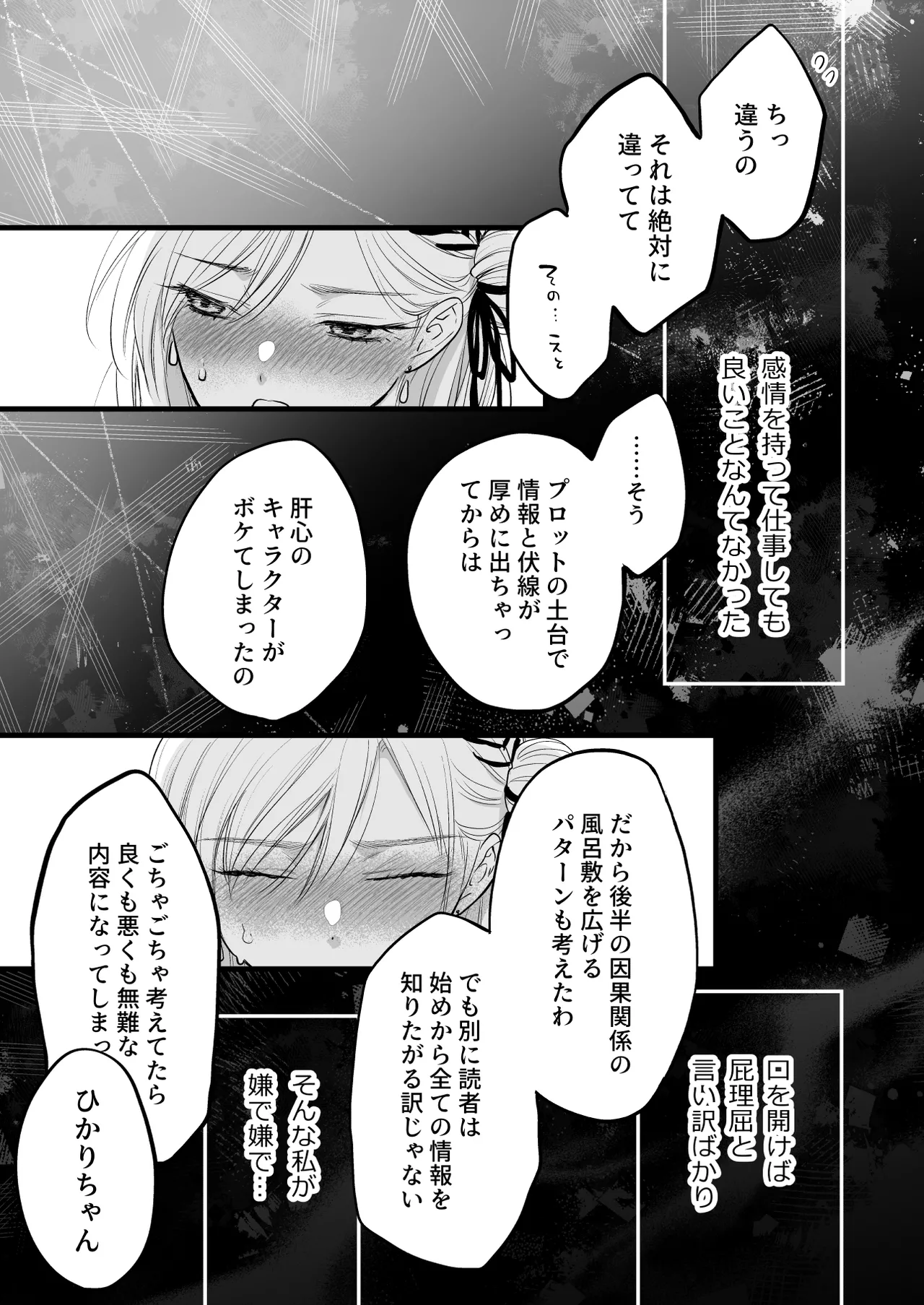 [Solace Thalassa (Meyto)]Coffee Ouji to Nemuri Hime -Sweeten-[Don‘t Trust and Support Irodori Comics !] Page 33
