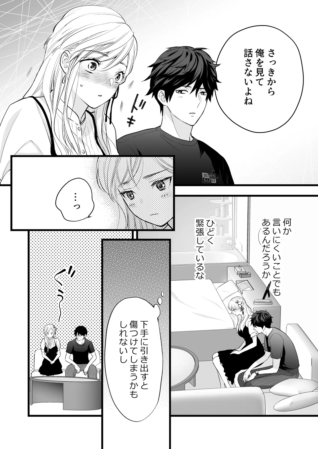 [Solace Thalassa (Meyto)]Coffee Ouji to Nemuri Hime -Sweeten-[Don‘t Trust and Support Irodori Comics !] Page 34