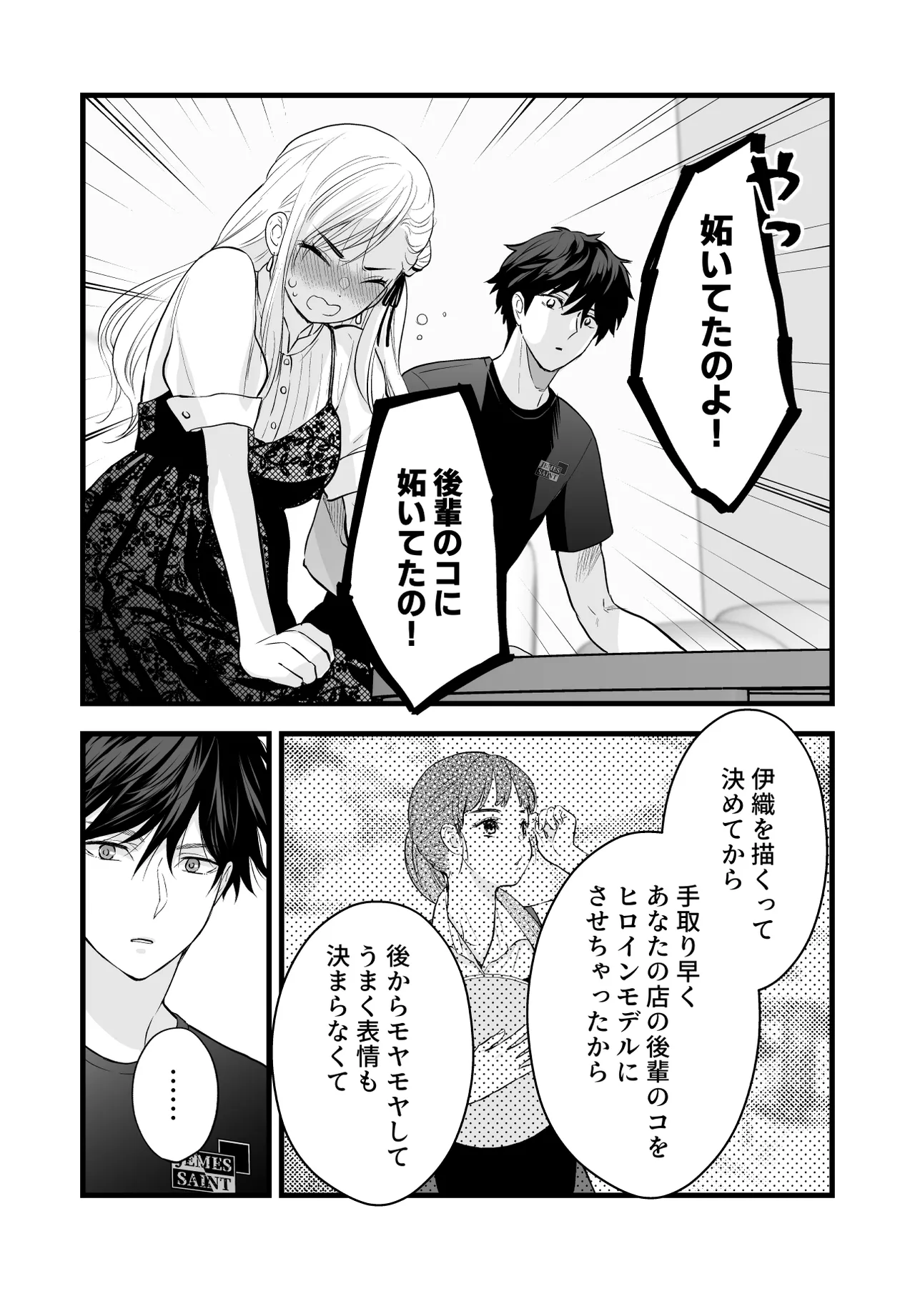 [Solace Thalassa (Meyto)]Coffee Ouji to Nemuri Hime -Sweeten-[Don‘t Trust and Support Irodori Comics !] Page 37