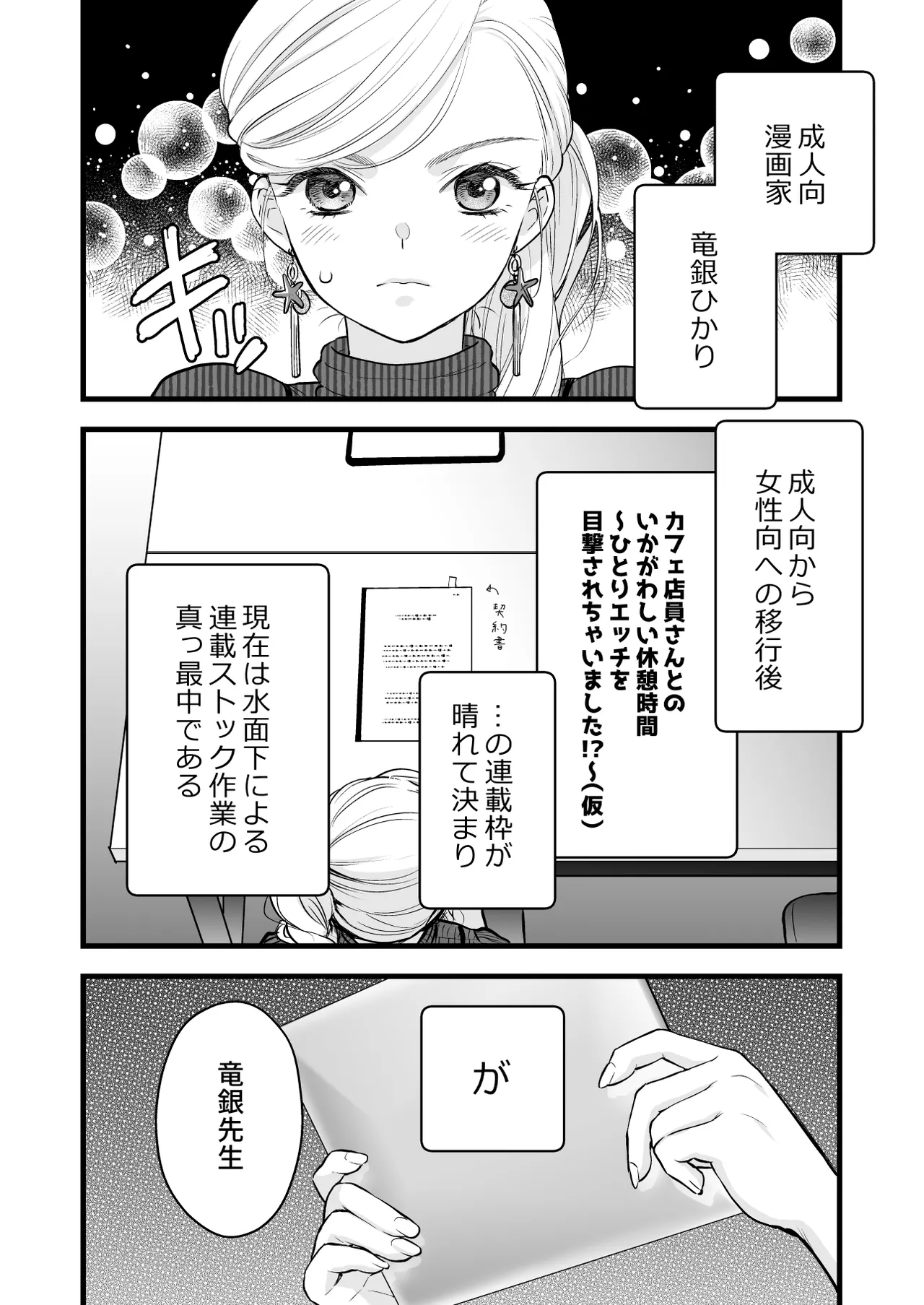 [Solace Thalassa (Meyto)]Coffee Ouji to Nemuri Hime -Sweeten-[Don‘t Trust and Support Irodori Comics !] Page 4