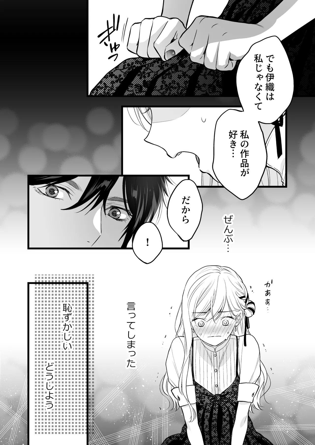 [Solace Thalassa (Meyto)]Coffee Ouji to Nemuri Hime -Sweeten-[Don‘t Trust and Support Irodori Comics !] Page 40