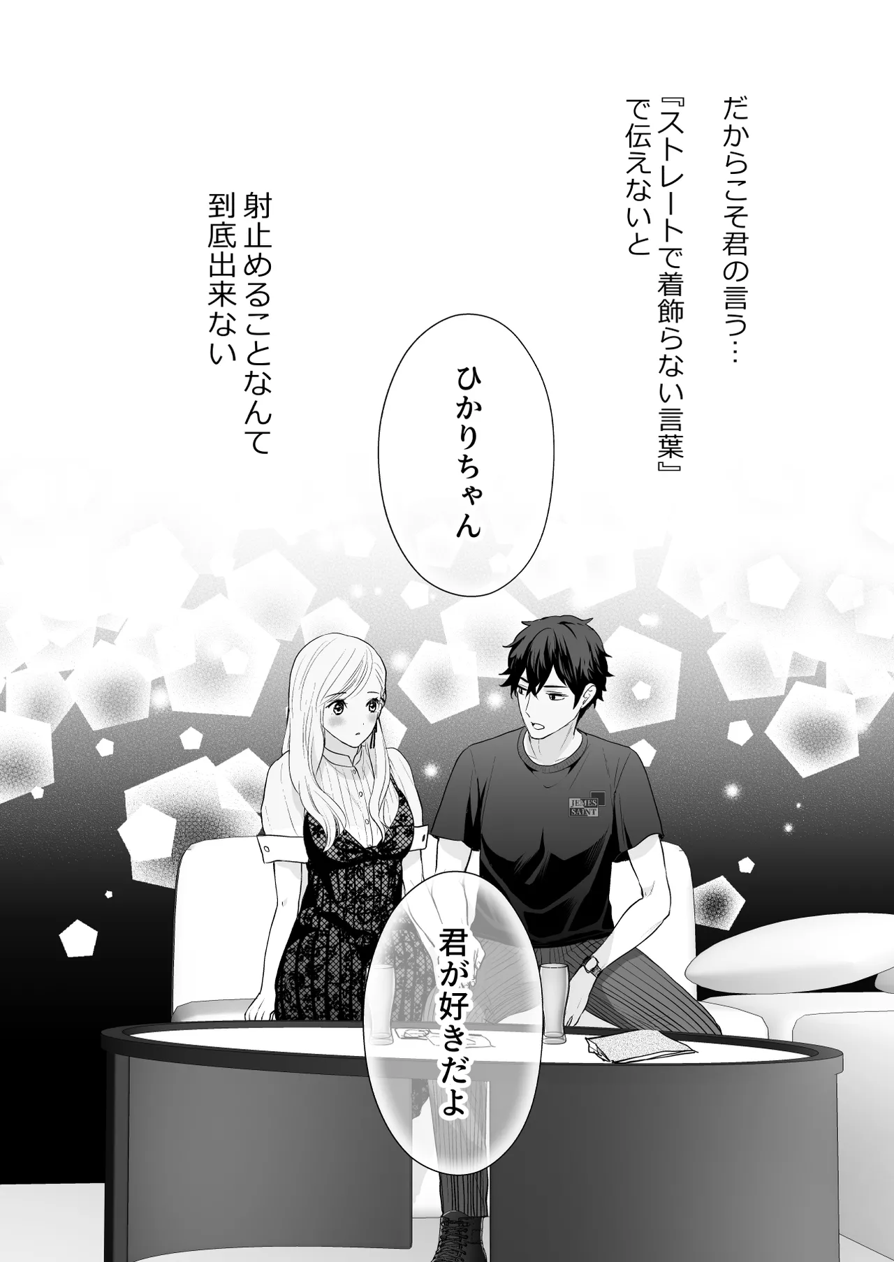 [Solace Thalassa (Meyto)]Coffee Ouji to Nemuri Hime -Sweeten-[Don‘t Trust and Support Irodori Comics !] Page 43