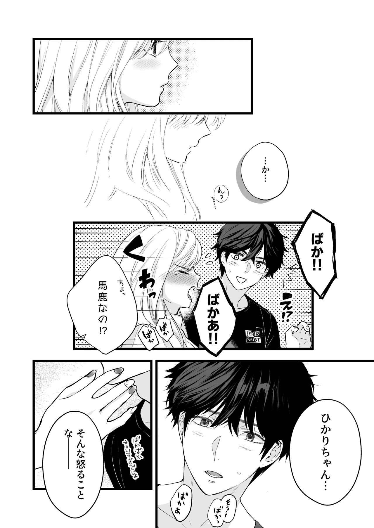 [Solace Thalassa (Meyto)]Coffee Ouji to Nemuri Hime -Sweeten-[Don‘t Trust and Support Irodori Comics !] Page 44