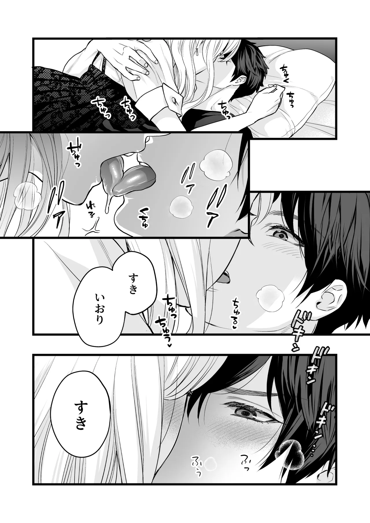 [Solace Thalassa (Meyto)]Coffee Ouji to Nemuri Hime -Sweeten-[Don‘t Trust and Support Irodori Comics !] Page 46