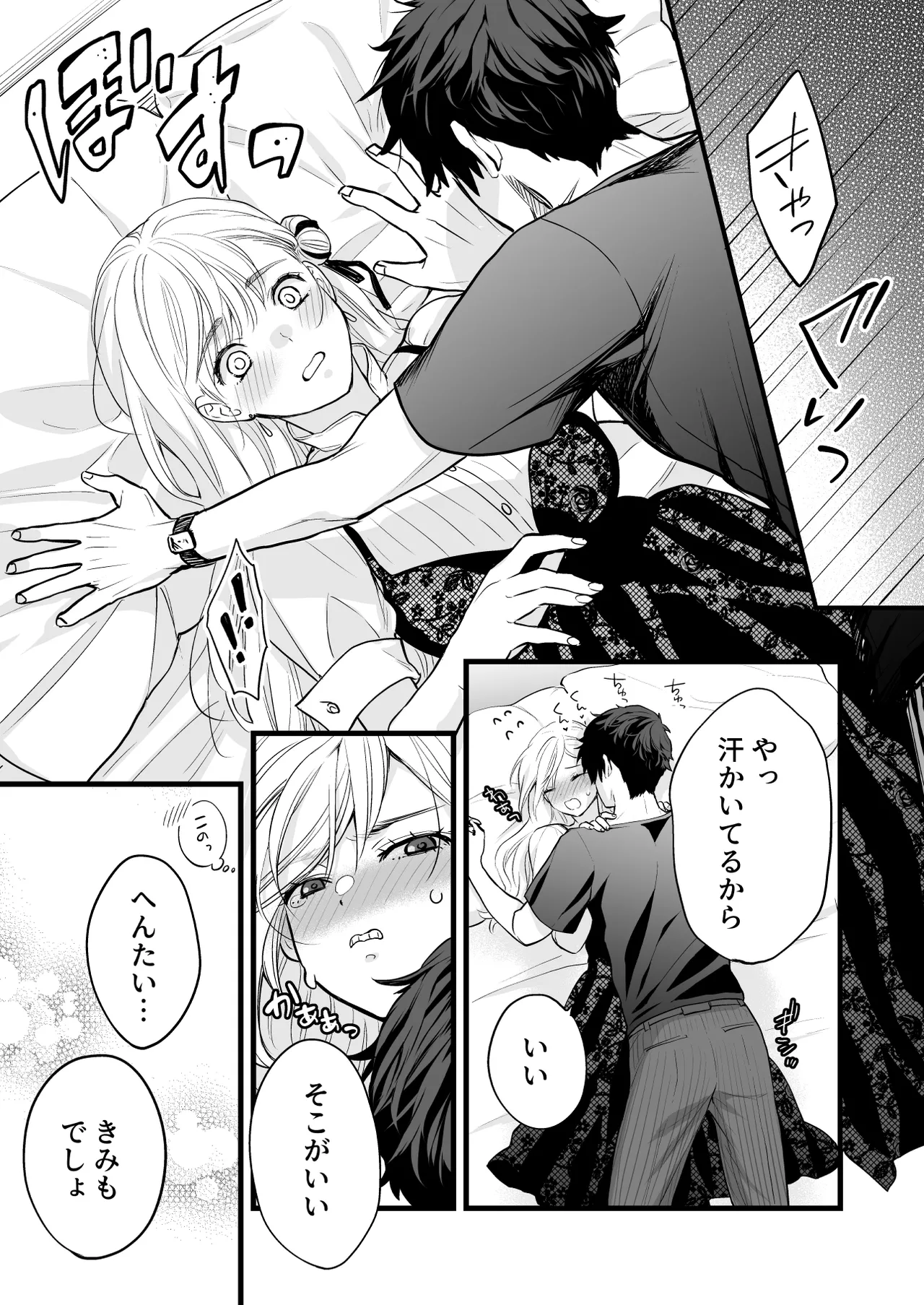 [Solace Thalassa (Meyto)]Coffee Ouji to Nemuri Hime -Sweeten-[Don‘t Trust and Support Irodori Comics !] Page 47