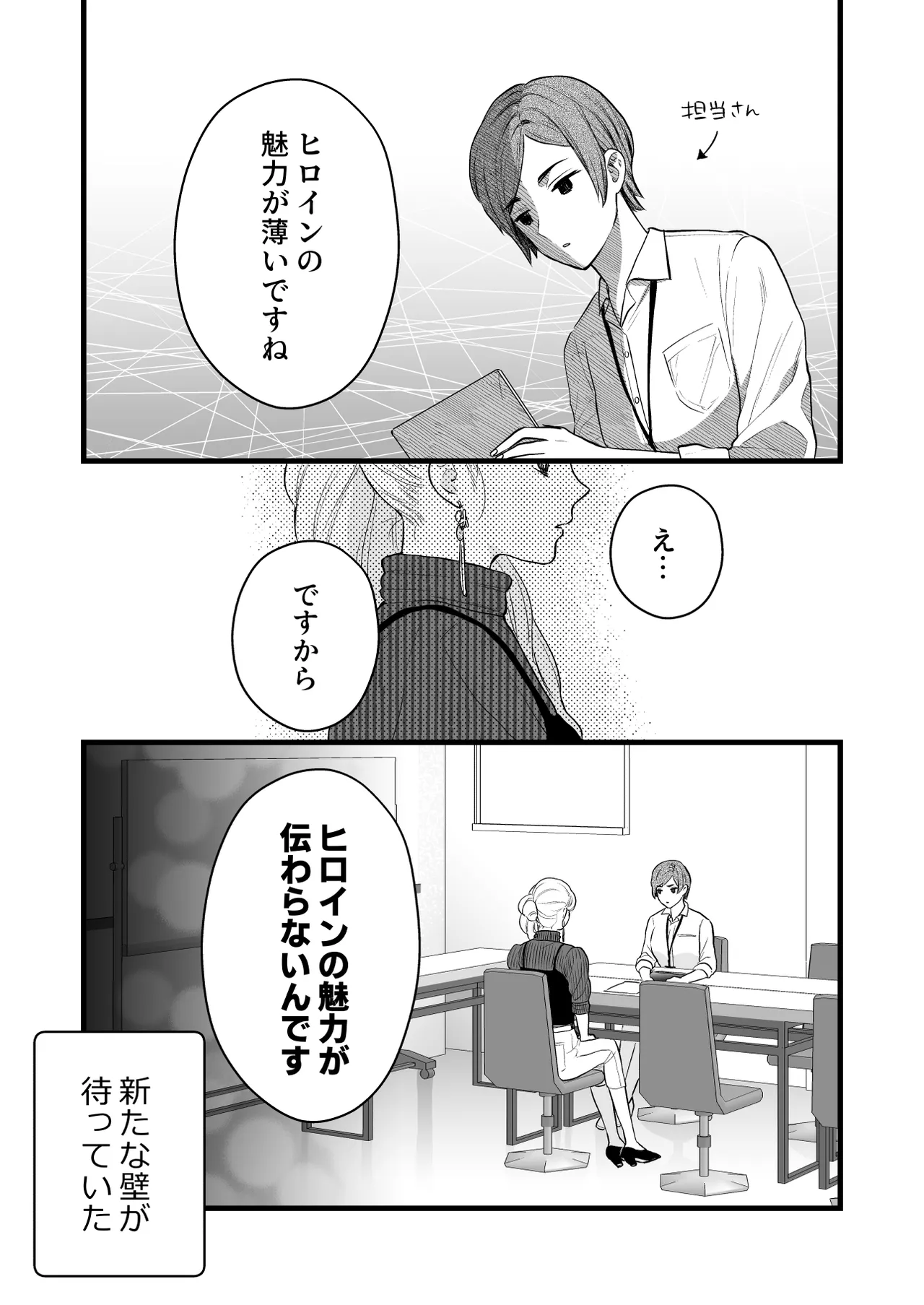 [Solace Thalassa (Meyto)]Coffee Ouji to Nemuri Hime -Sweeten-[Don‘t Trust and Support Irodori Comics !] Page 5