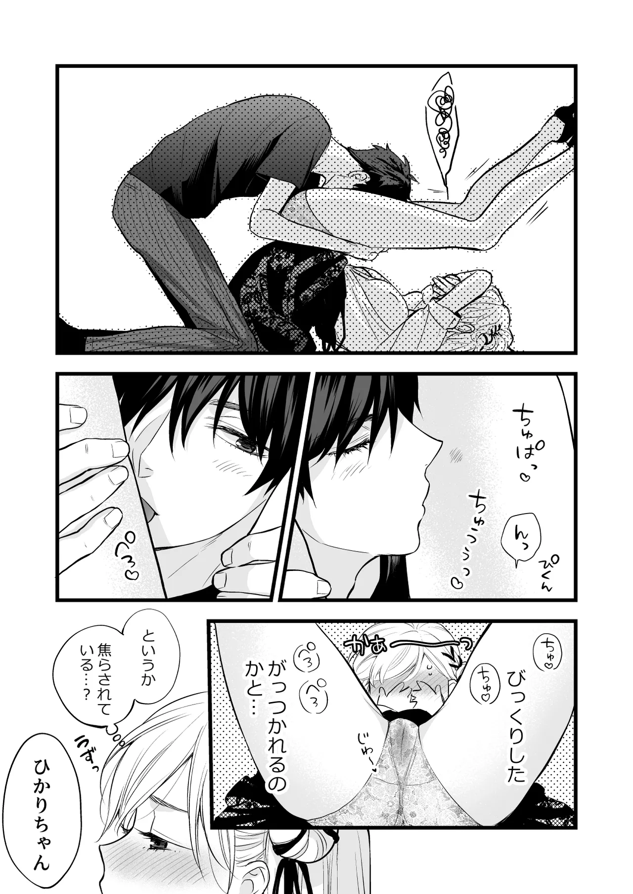 [Solace Thalassa (Meyto)]Coffee Ouji to Nemuri Hime -Sweeten-[Don‘t Trust and Support Irodori Comics !] Page 51