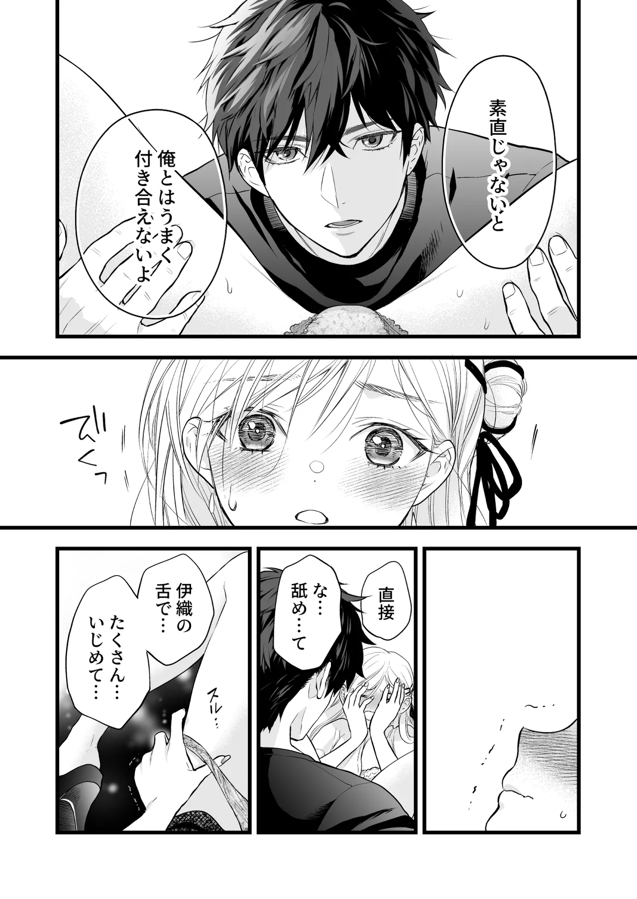 [Solace Thalassa (Meyto)]Coffee Ouji to Nemuri Hime -Sweeten-[Don‘t Trust and Support Irodori Comics !] Page 52