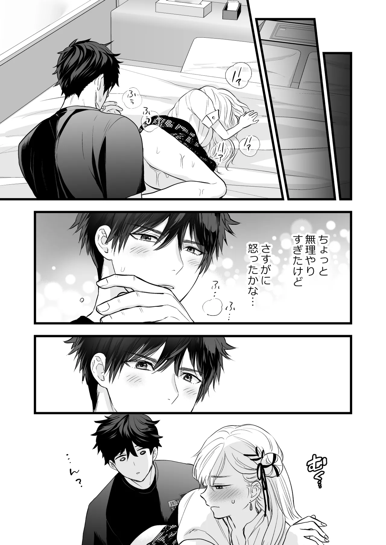 [Solace Thalassa (Meyto)]Coffee Ouji to Nemuri Hime -Sweeten-[Don‘t Trust and Support Irodori Comics !] Page 59