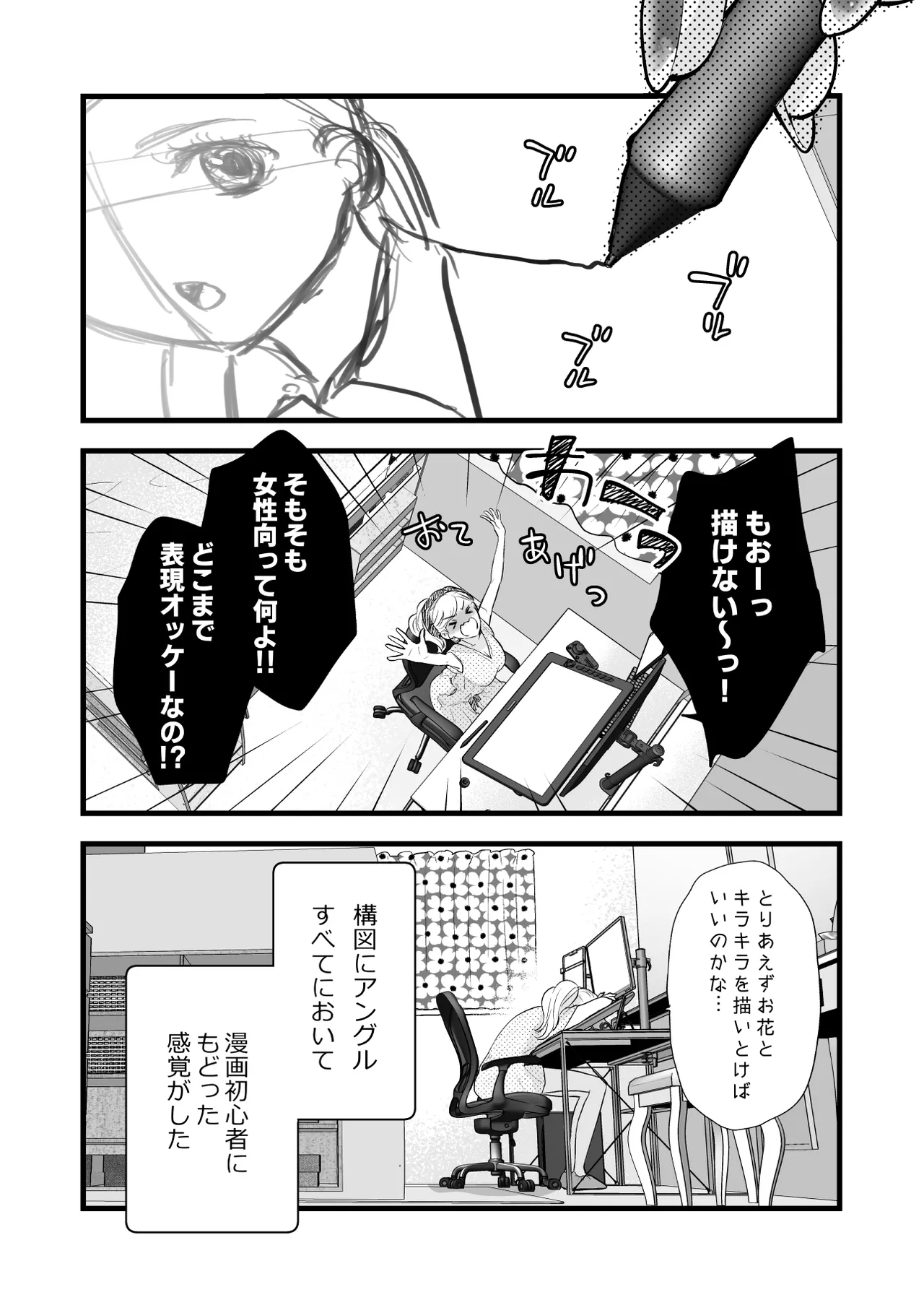 [Solace Thalassa (Meyto)]Coffee Ouji to Nemuri Hime -Sweeten-[Don‘t Trust and Support Irodori Comics !] Page 6