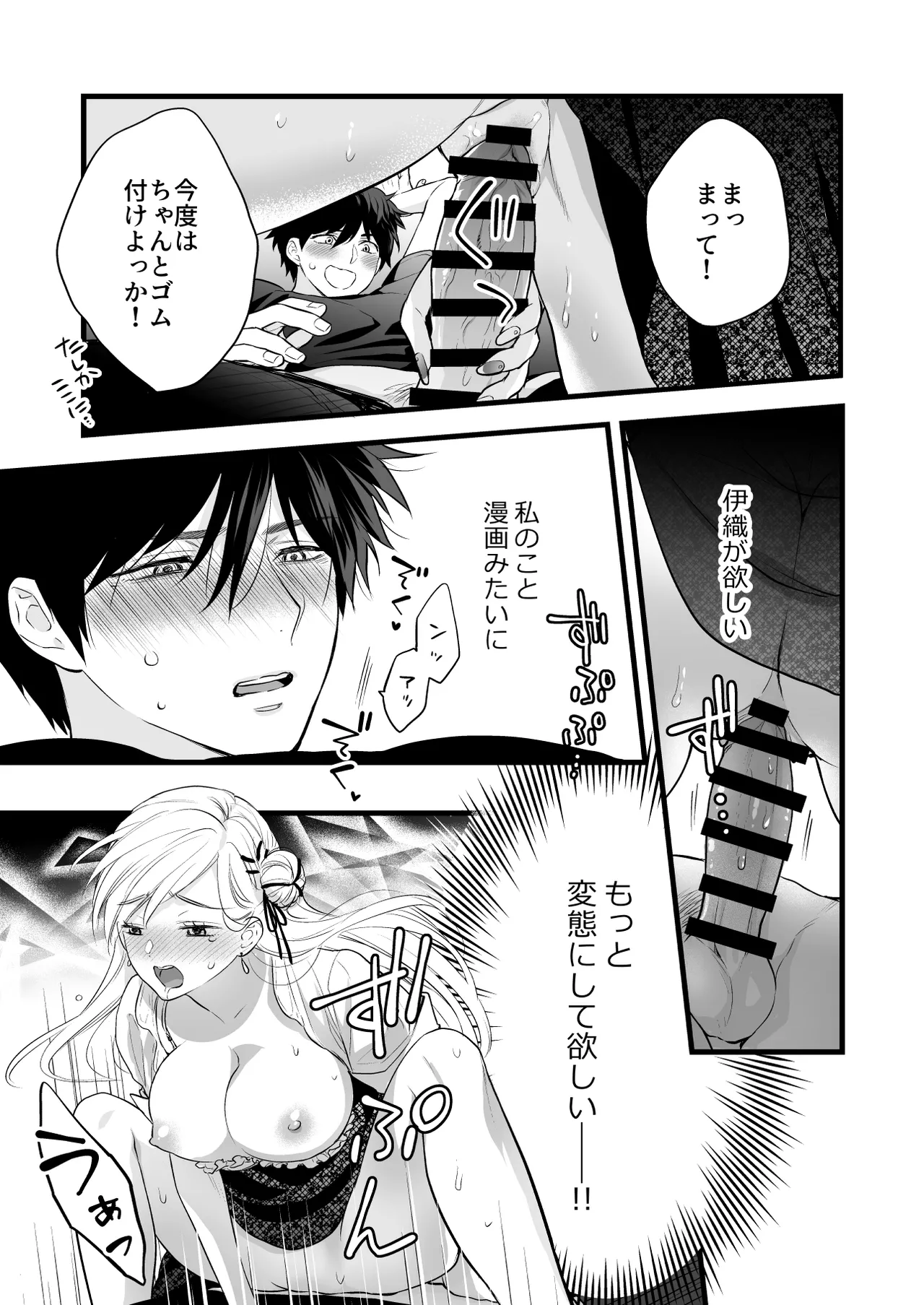 [Solace Thalassa (Meyto)]Coffee Ouji to Nemuri Hime -Sweeten-[Don‘t Trust and Support Irodori Comics !] Page 61