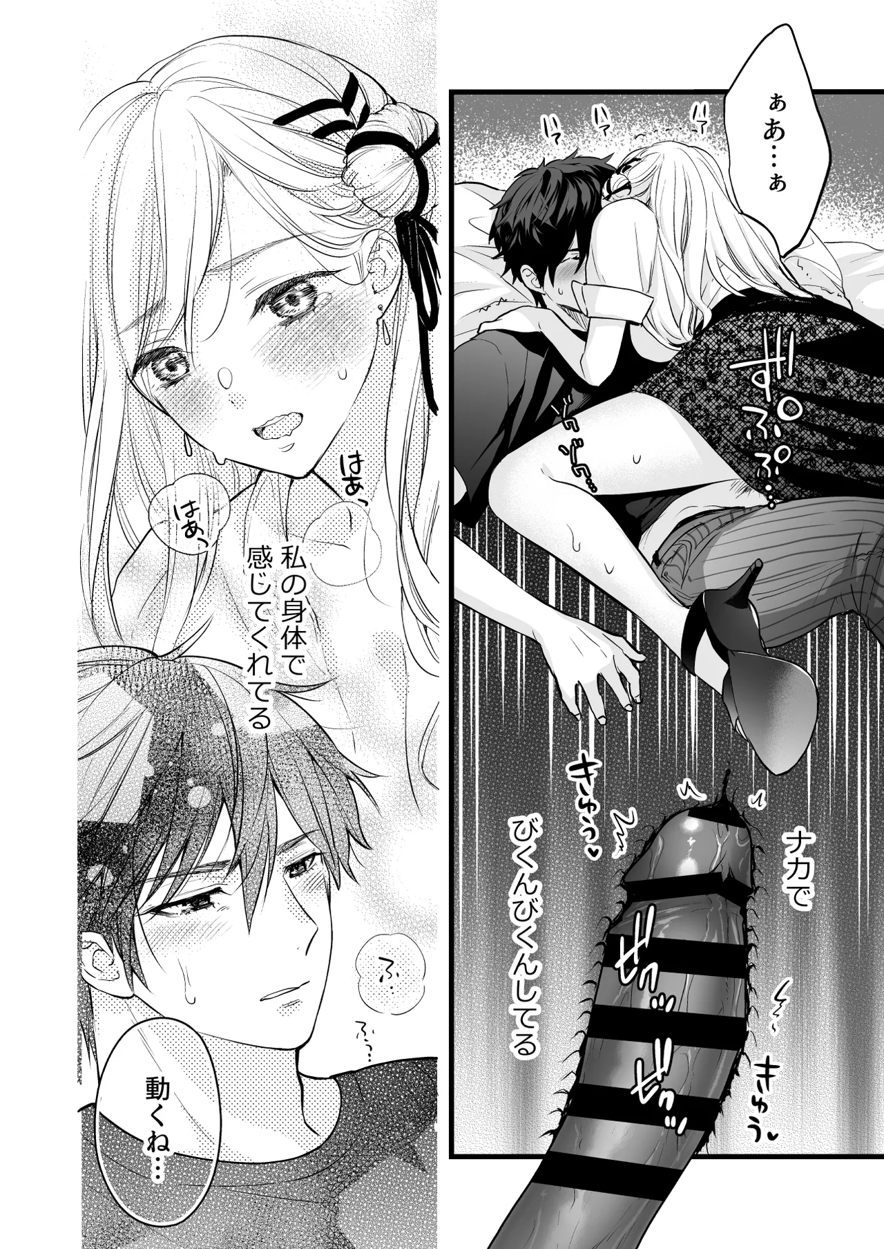 [Solace Thalassa (Meyto)]Coffee Ouji to Nemuri Hime -Sweeten-[Don‘t Trust and Support Irodori Comics !] Page 62