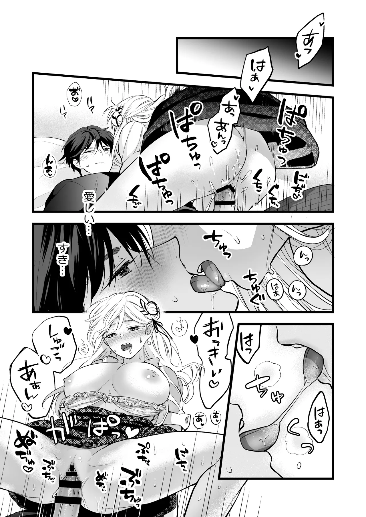[Solace Thalassa (Meyto)]Coffee Ouji to Nemuri Hime -Sweeten-[Don‘t Trust and Support Irodori Comics !] Page 63