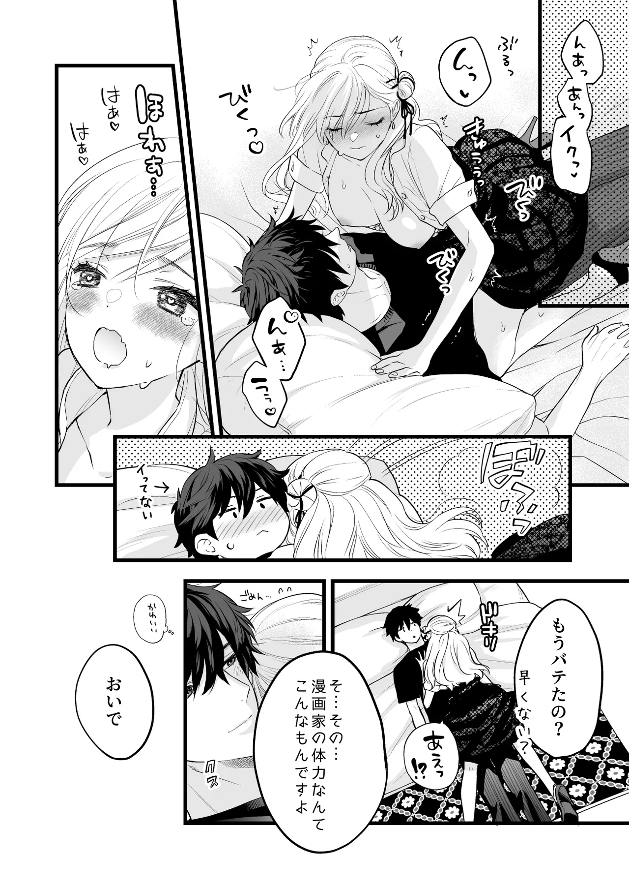 [Solace Thalassa (Meyto)]Coffee Ouji to Nemuri Hime -Sweeten-[Don‘t Trust and Support Irodori Comics !] Page 64