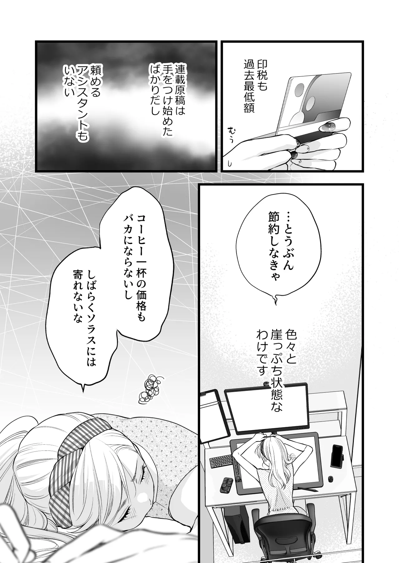 [Solace Thalassa (Meyto)]Coffee Ouji to Nemuri Hime -Sweeten-[Don‘t Trust and Support Irodori Comics !] Page 7