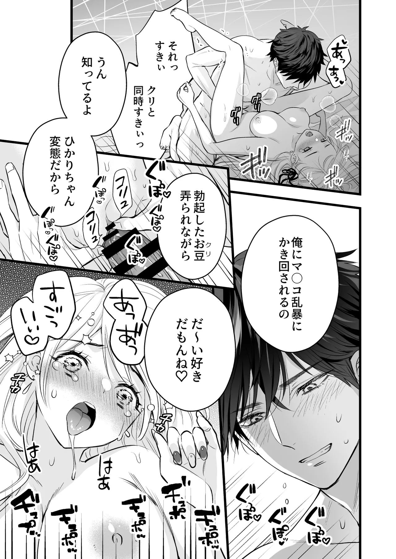 [Solace Thalassa (Meyto)]Coffee Ouji to Nemuri Hime -Sweeten-[Don‘t Trust and Support Irodori Comics !] Page 73