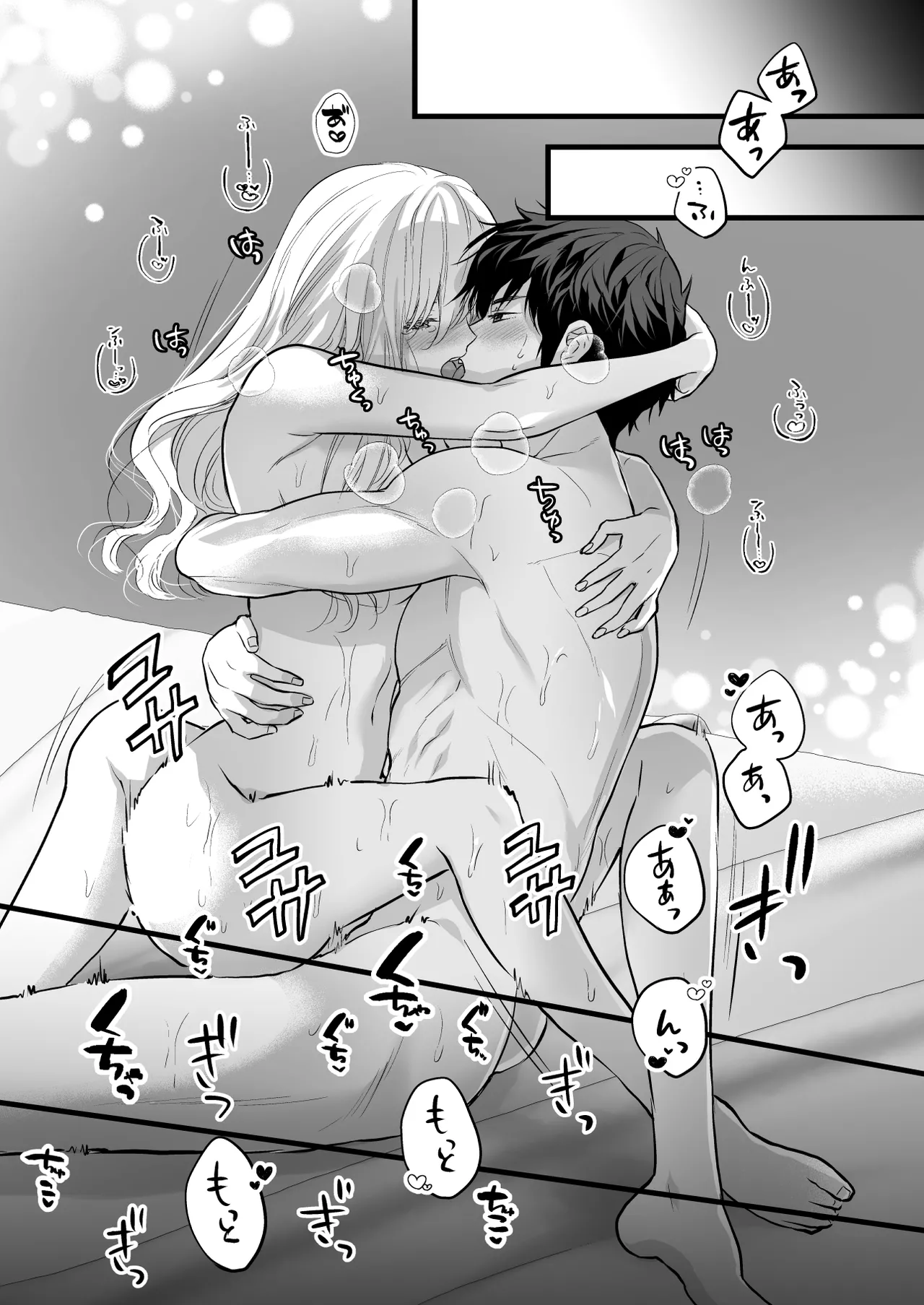 [Solace Thalassa (Meyto)]Coffee Ouji to Nemuri Hime -Sweeten-[Don‘t Trust and Support Irodori Comics !] Page 77