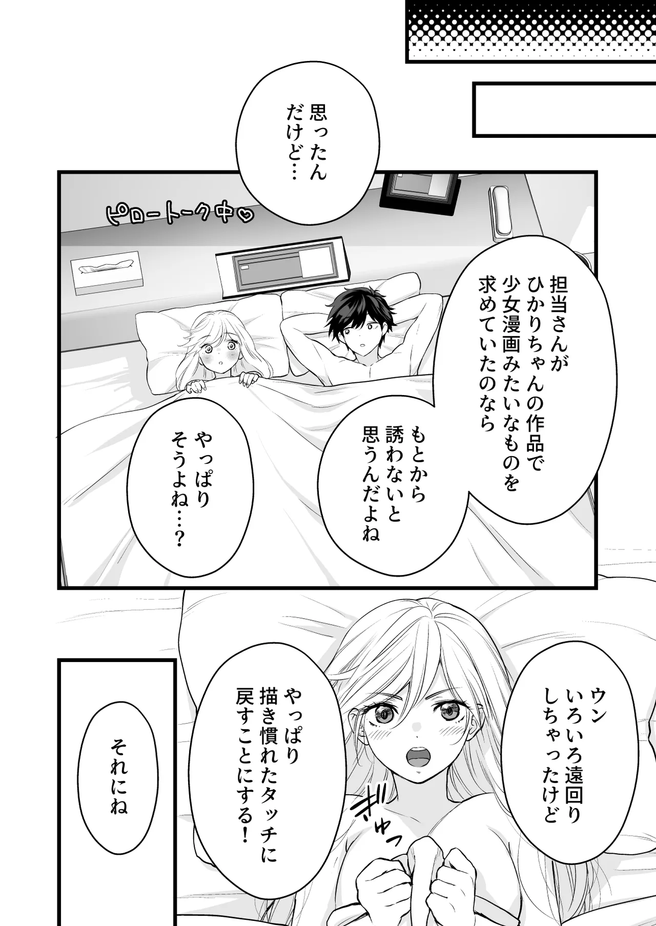 [Solace Thalassa (Meyto)]Coffee Ouji to Nemuri Hime -Sweeten-[Don‘t Trust and Support Irodori Comics !] Page 78