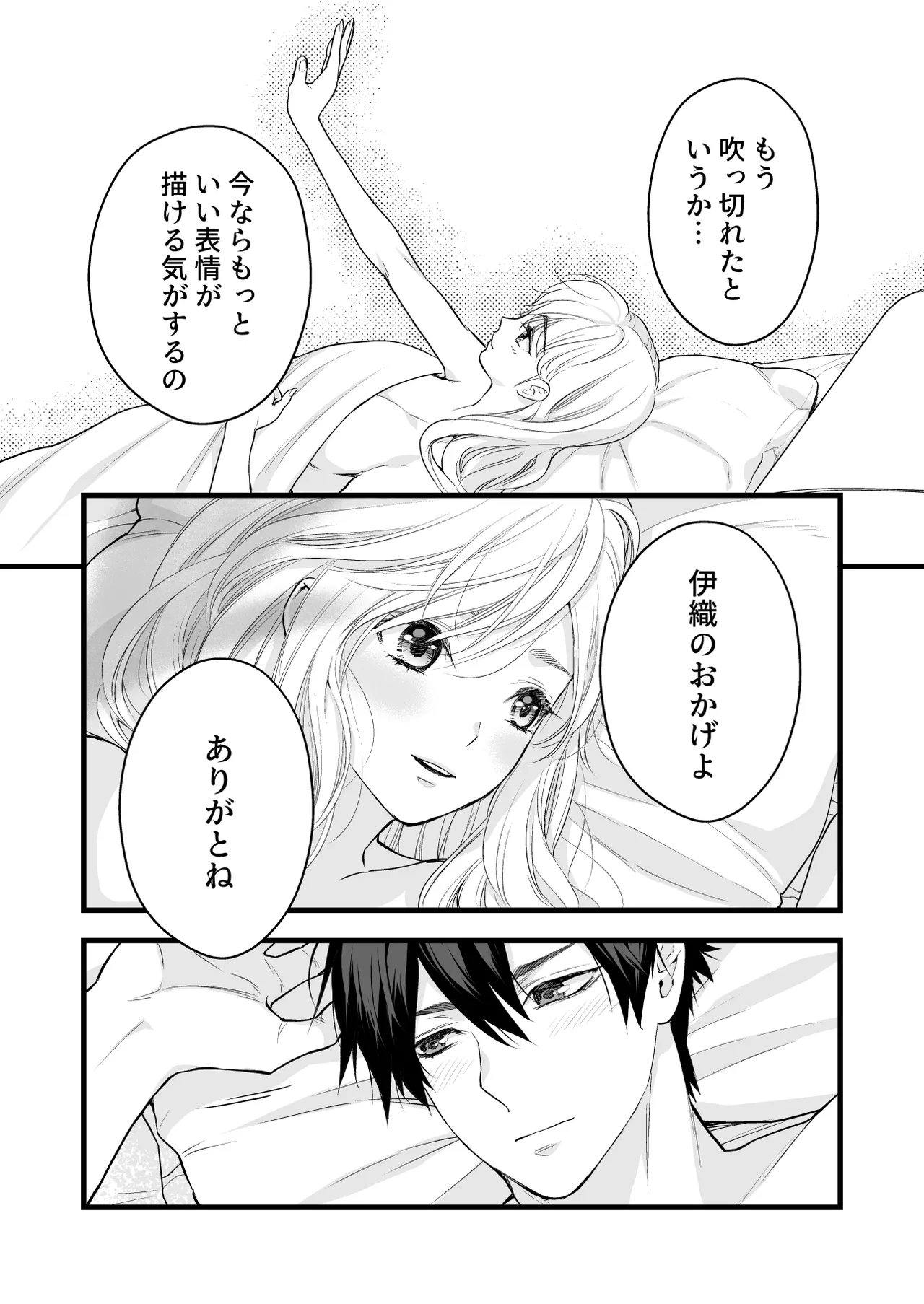 [Solace Thalassa (Meyto)]Coffee Ouji to Nemuri Hime -Sweeten-[Don‘t Trust and Support Irodori Comics !] Page 79